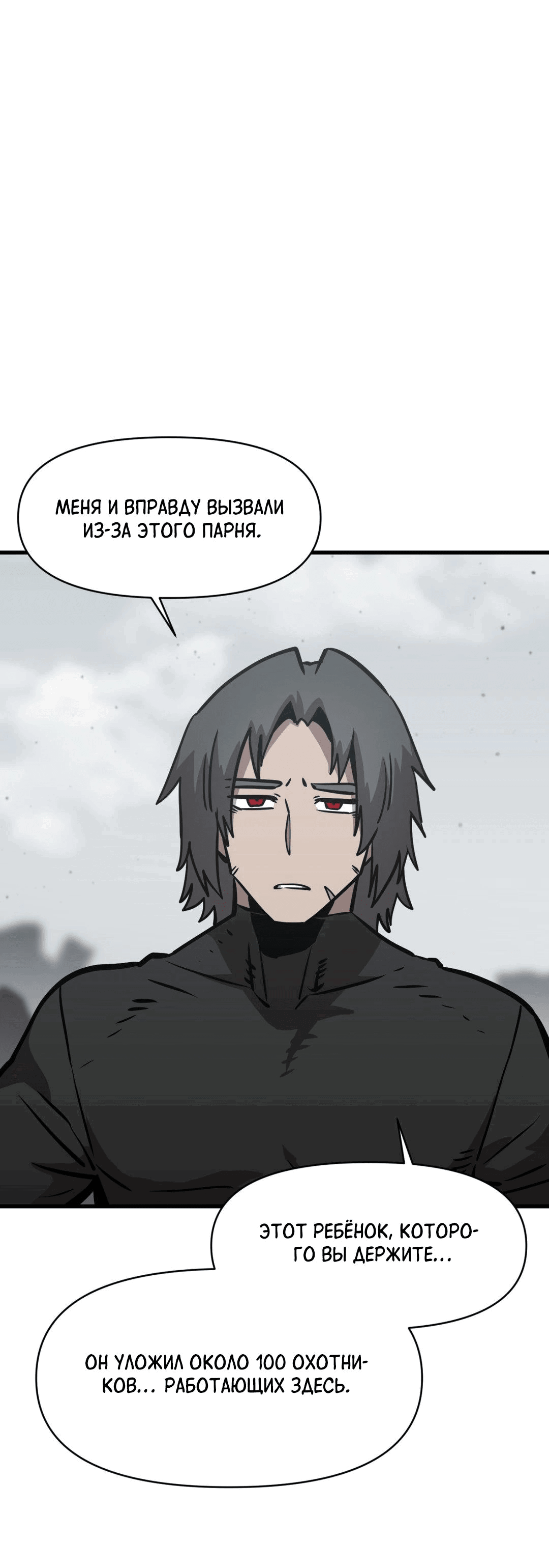 Манга Для меня игра — убийство - Глава 61 Страница 13