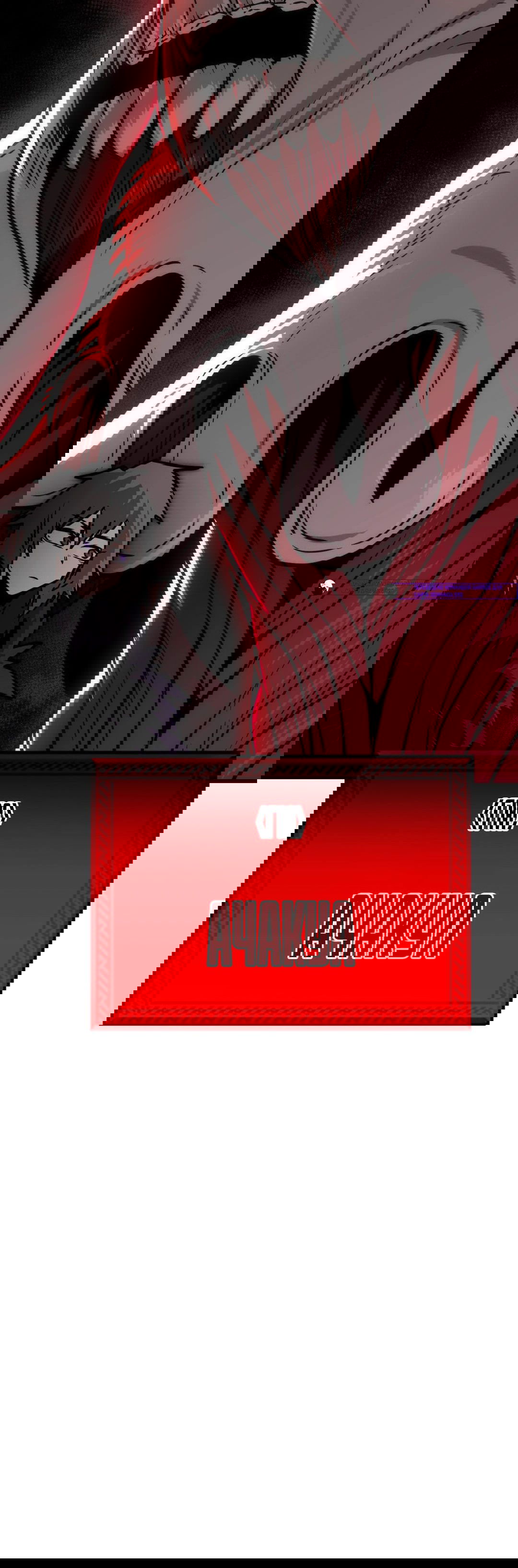 Манга Для меня игра — убийство - Глава 61 Страница 76