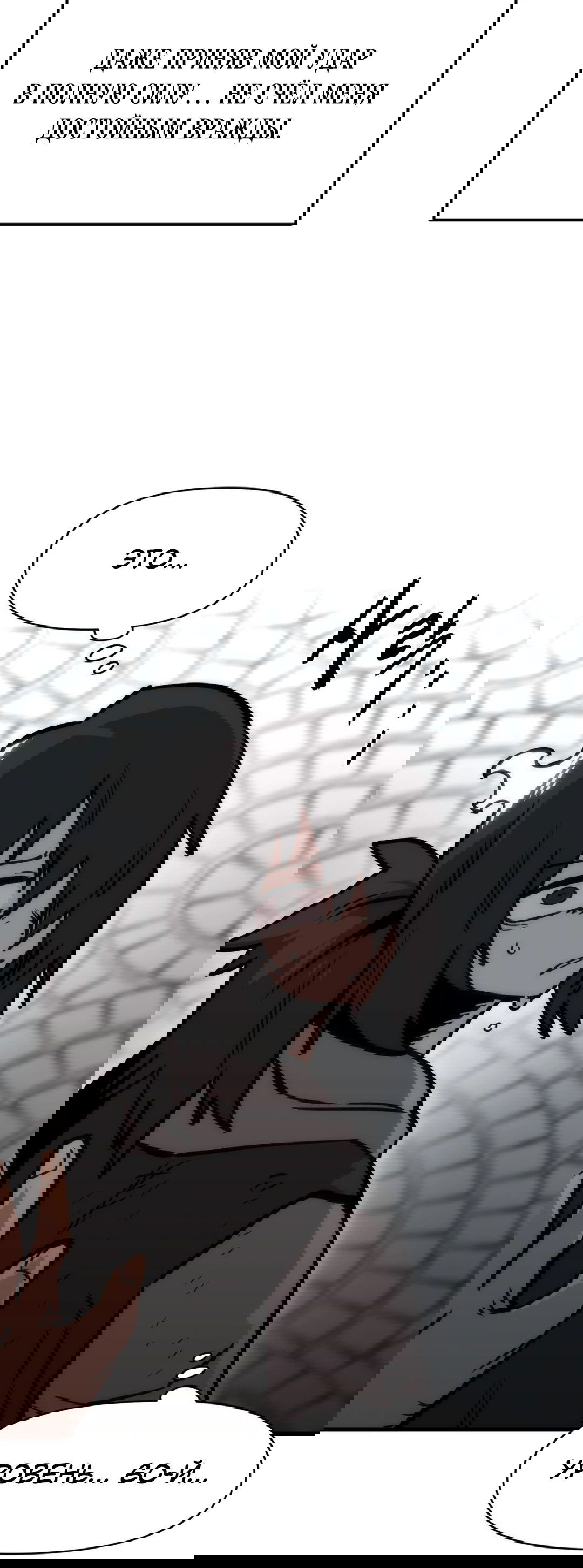 Манга Для меня игра — убийство - Глава 61 Страница 44