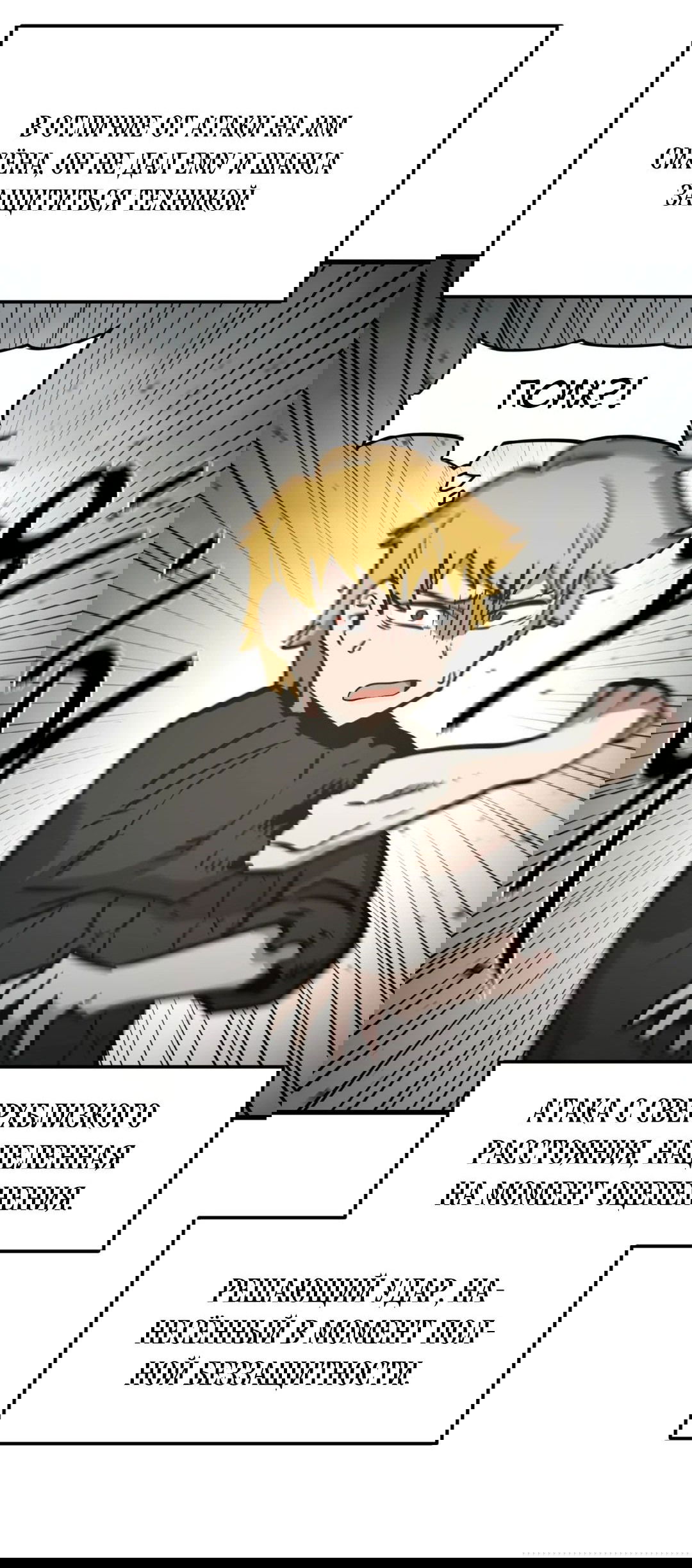 Манга Для меня игра — убийство - Глава 61 Страница 31