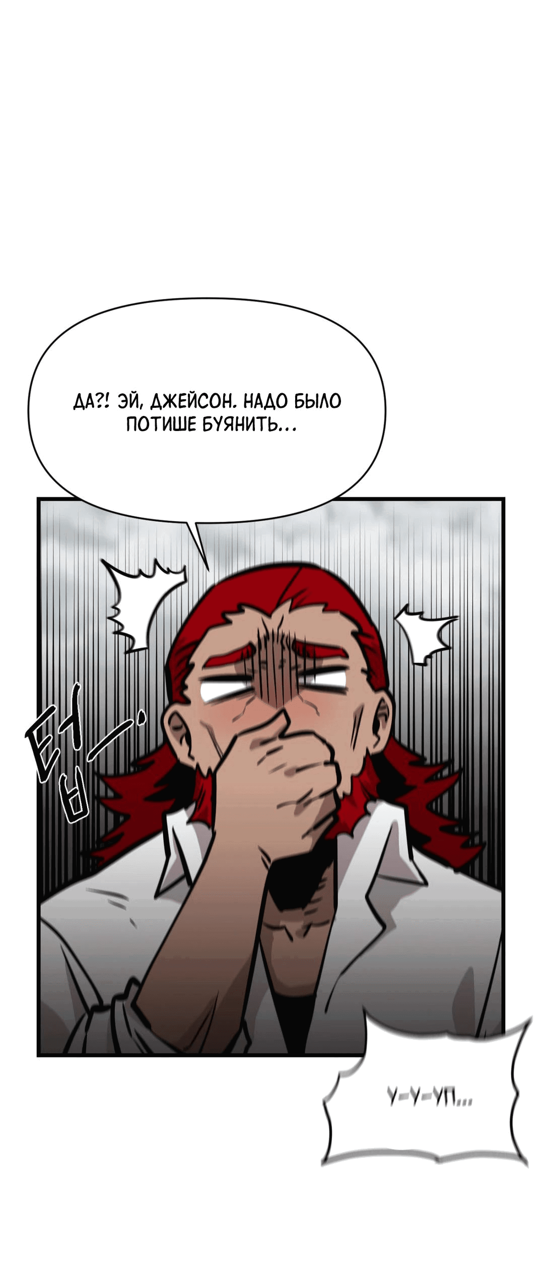 Манга Для меня игра — убийство - Глава 61 Страница 15