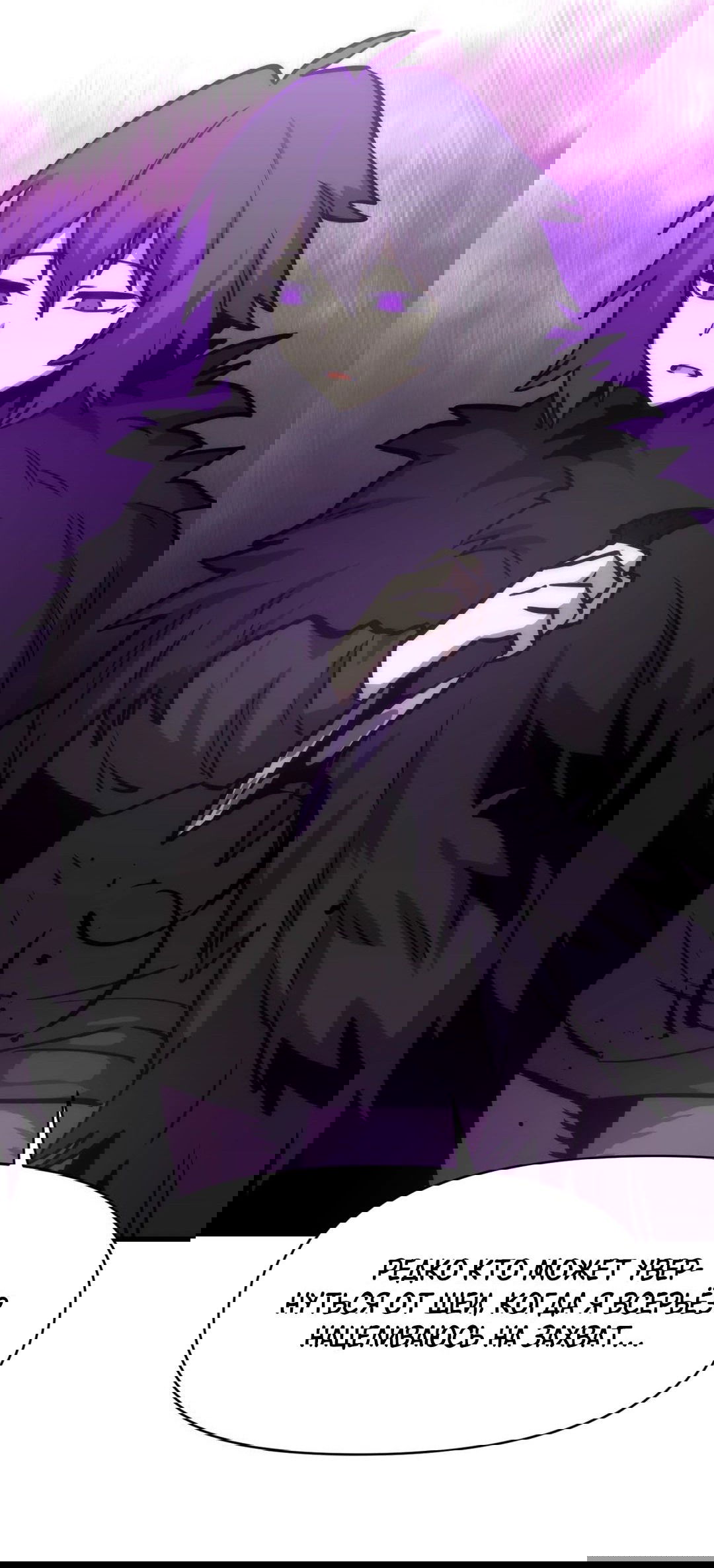 Манга Для меня игра — убийство - Глава 61 Страница 56