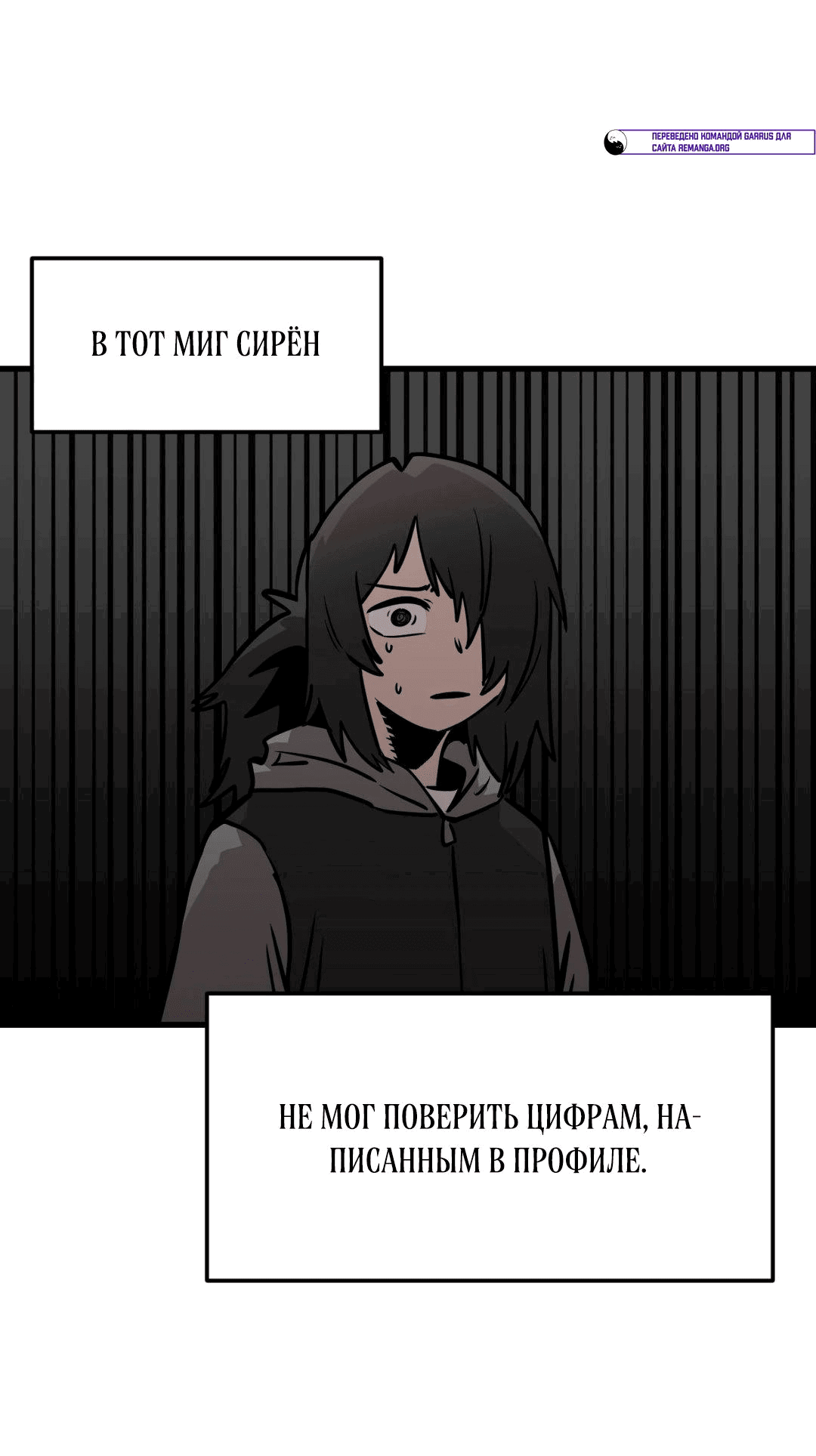 Манга Для меня игра — убийство - Глава 61 Страница 10