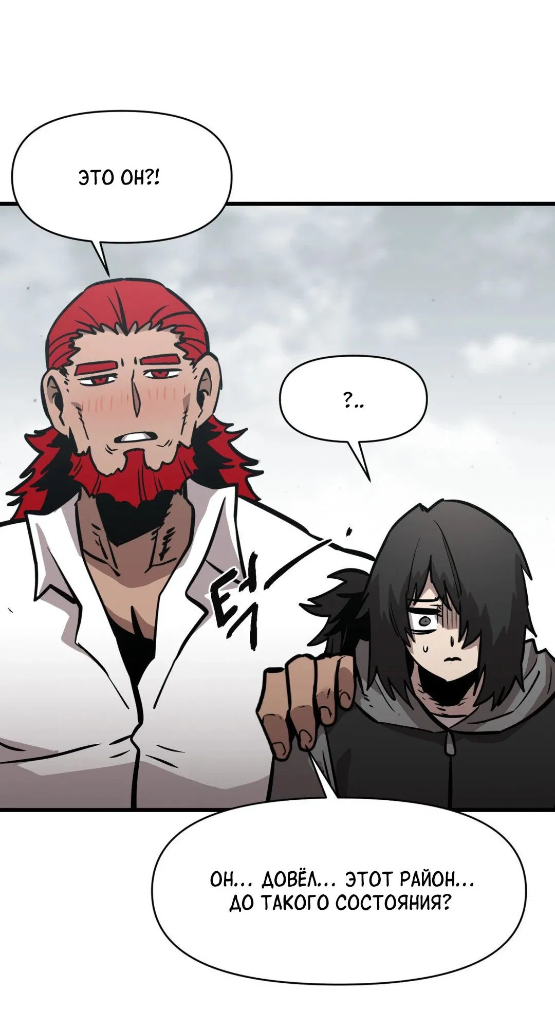 Манга Для меня игра — убийство - Глава 61 Страница 5