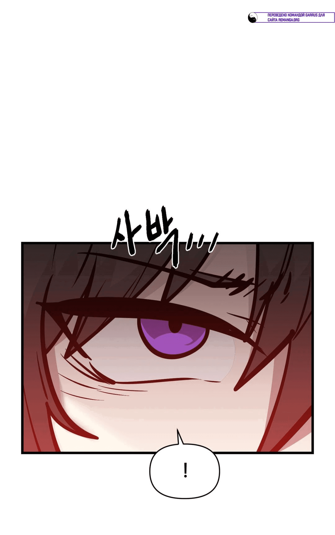 Манга Для меня игра — убийство - Глава 62 Страница 34