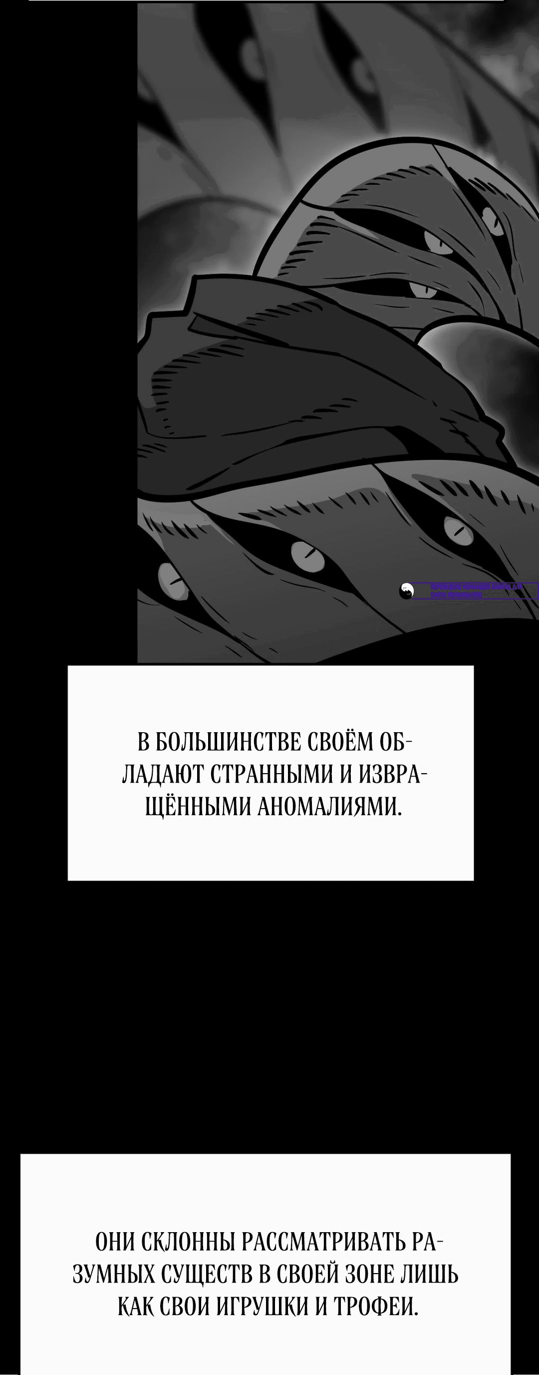 Манга Для меня игра — убийство - Глава 62 Страница 5