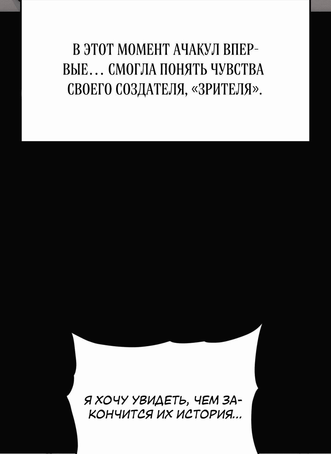 Манга Для меня игра — убийство - Глава 62 Страница 20