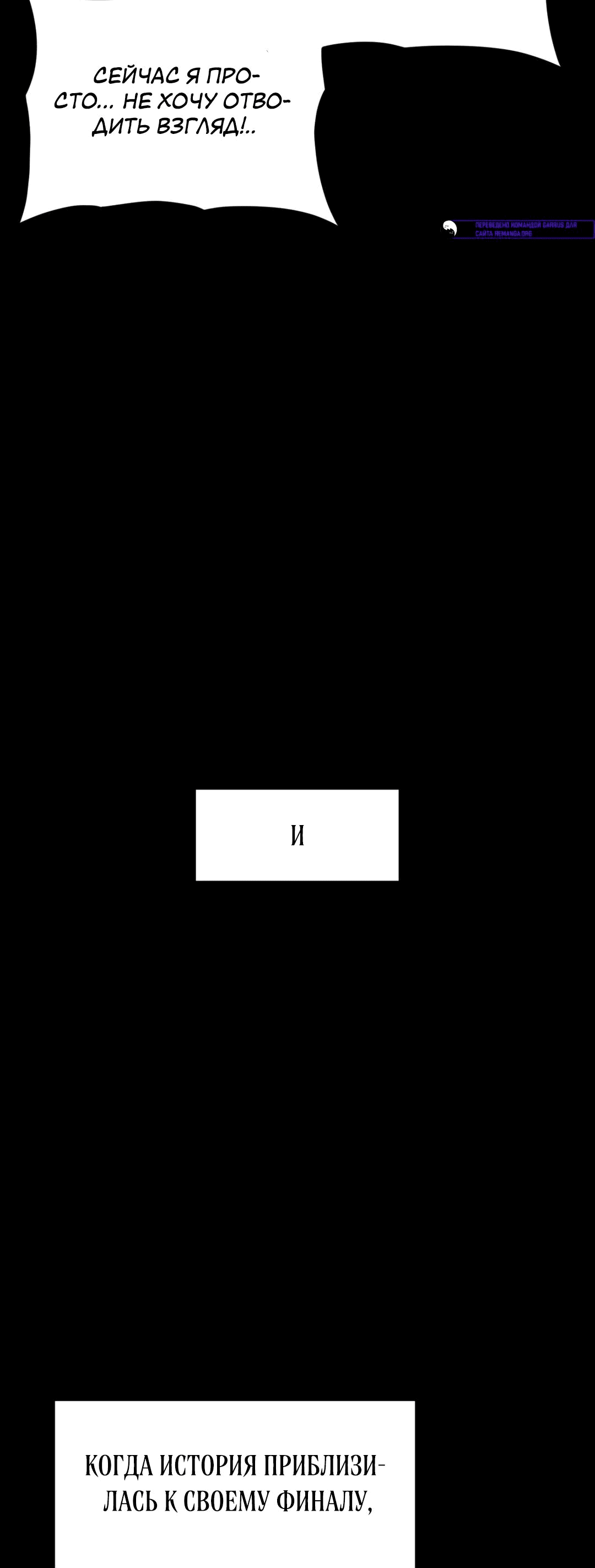 Манга Для меня игра — убийство - Глава 62 Страница 22