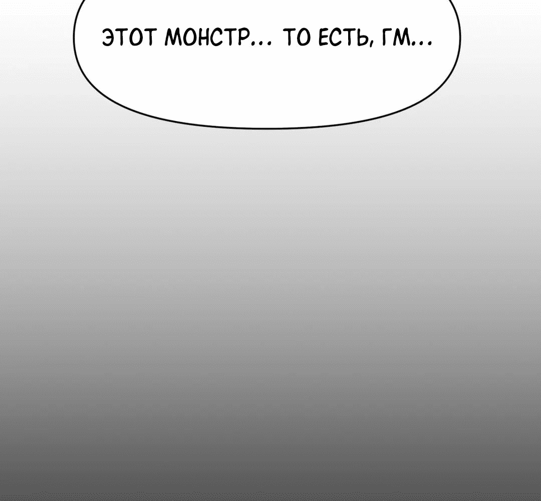 Манга Для меня игра — убийство - Глава 62 Страница 78