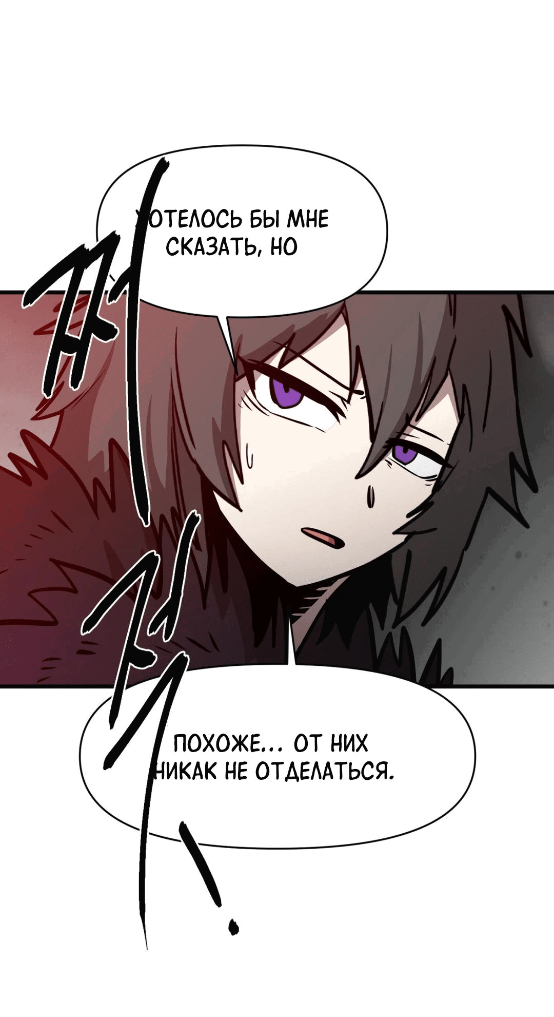 Манга Для меня игра — убийство - Глава 62 Страница 62