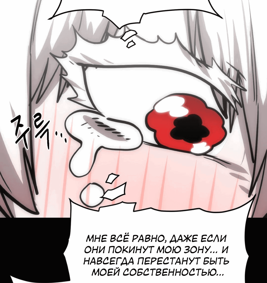 Манга Для меня игра — убийство - Глава 62 Страница 21