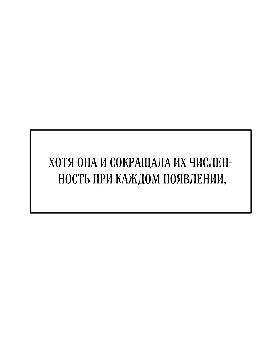 Манга Для меня игра — убийство - Глава 62 Страница 40