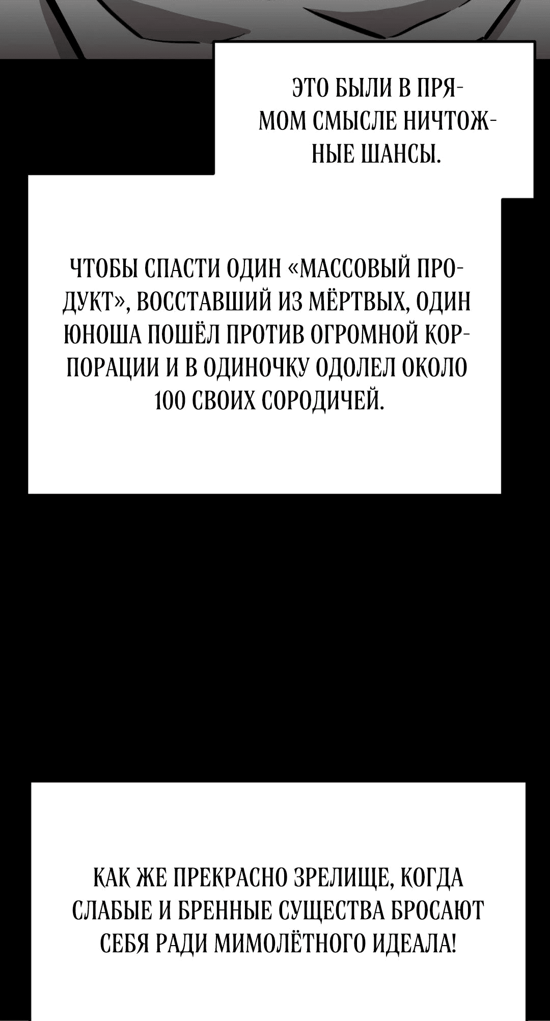 Манга Для меня игра — убийство - Глава 62 Страница 18