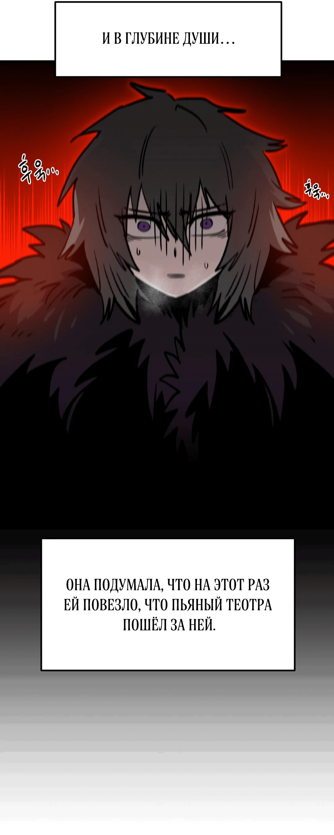 Манга Для меня игра — убийство - Глава 62 Страница 43