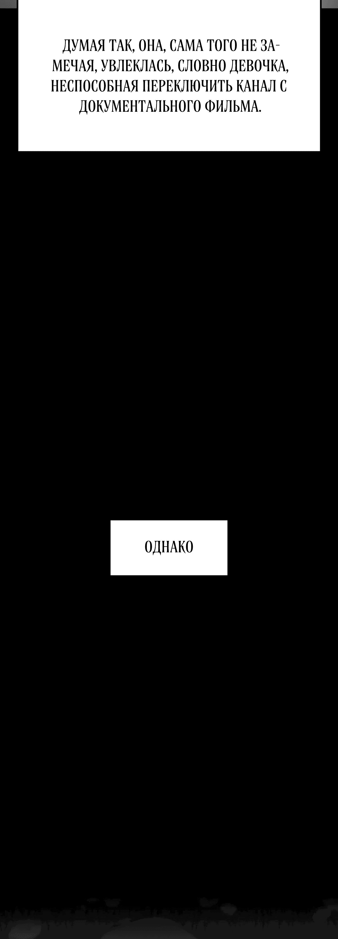 Манга Для меня игра — убийство - Глава 62 Страница 13