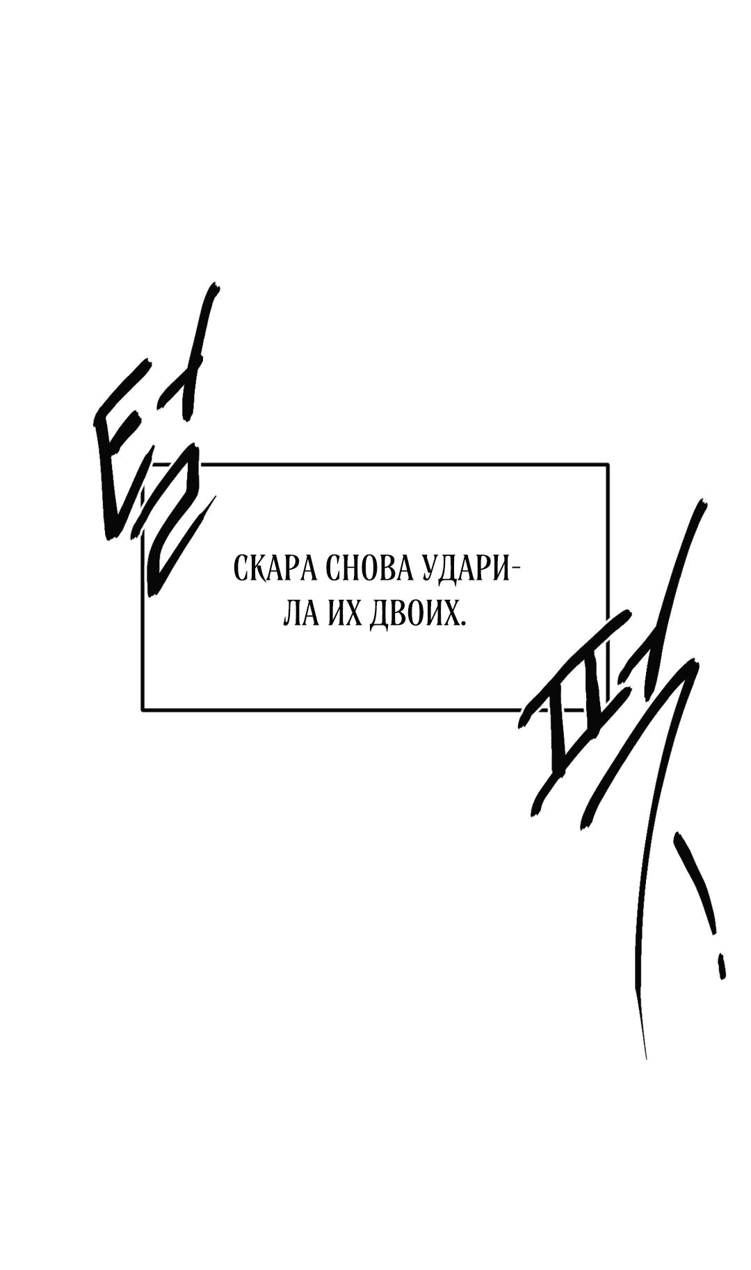 Манга Для меня игра — убийство - Глава 62 Страница 37