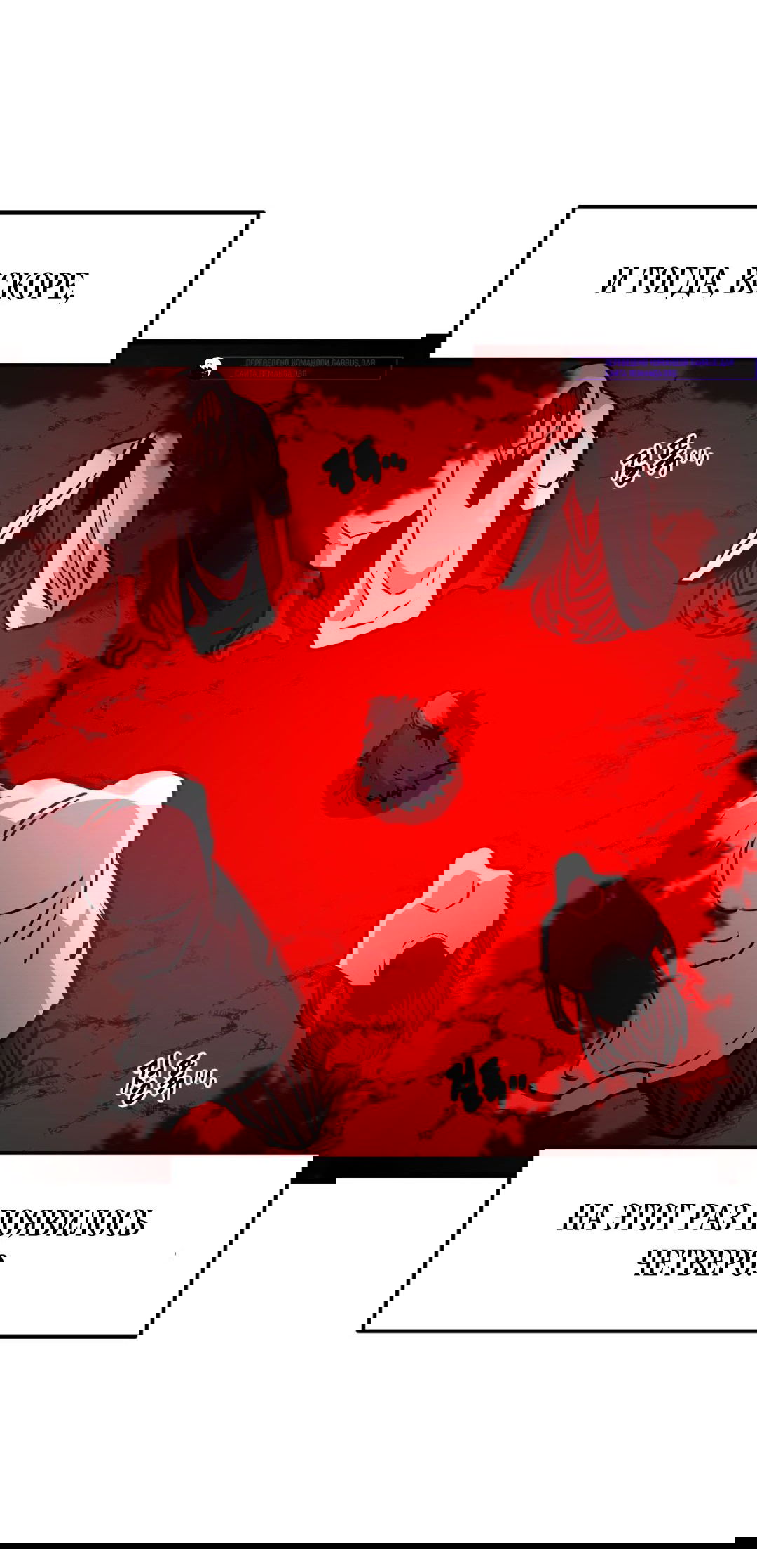 Манга Для меня игра — убийство - Глава 62 Страница 38