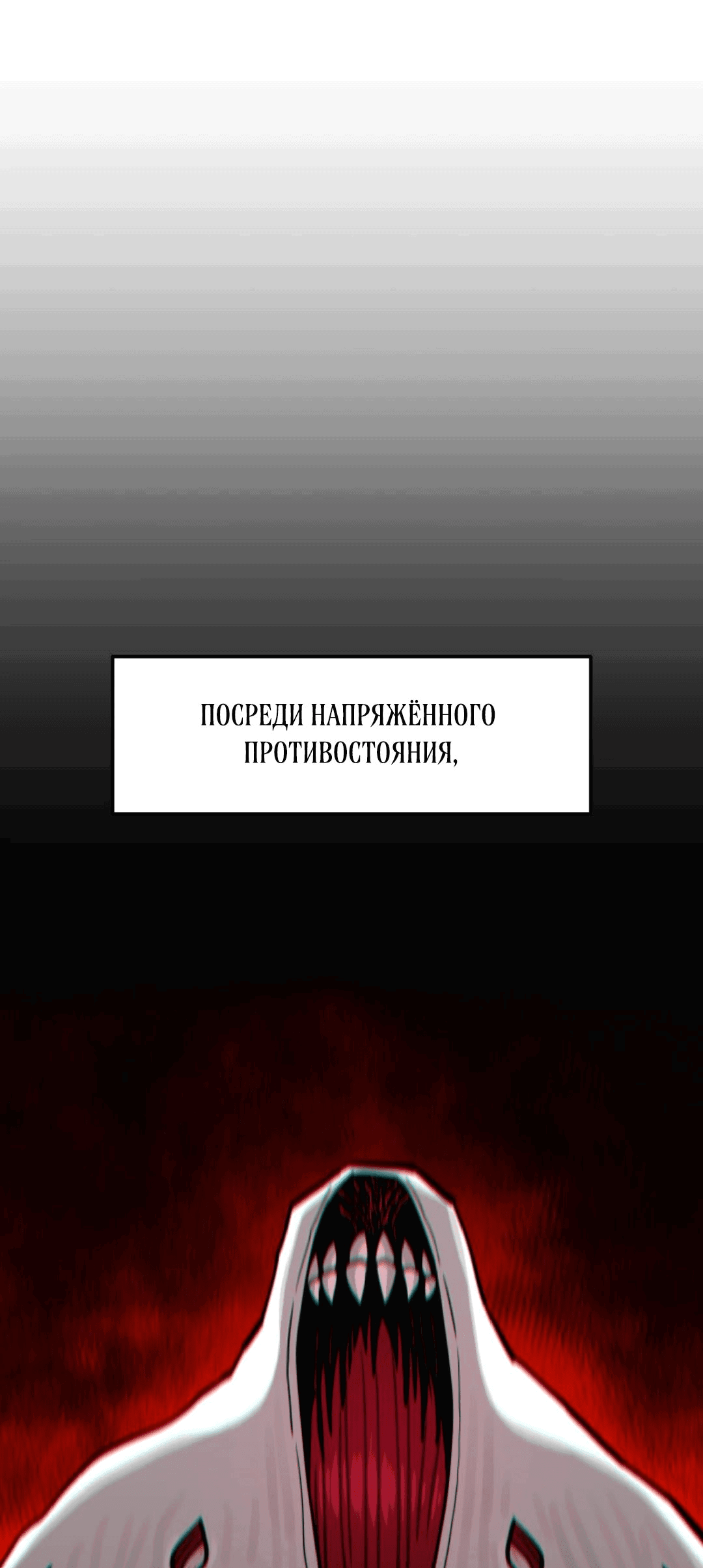 Манга Для меня игра — убийство - Глава 63 Страница 1