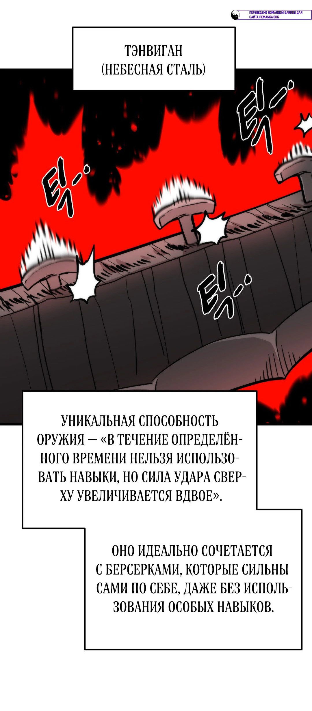 Манга Для меня игра — убийство - Глава 64 Страница 23