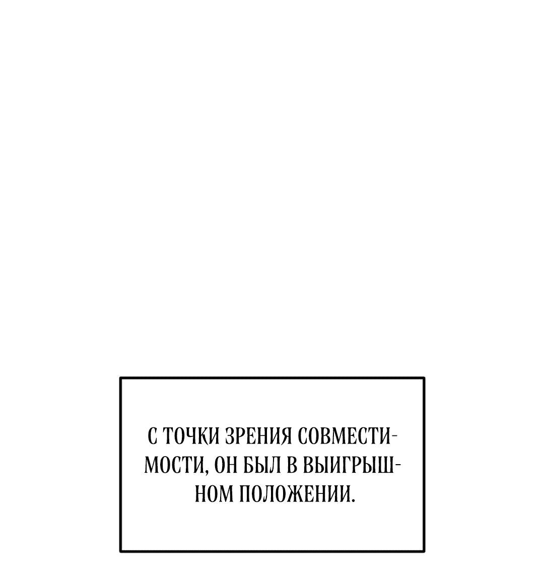 Манга Для меня игра — убийство - Глава 65 Страница 70