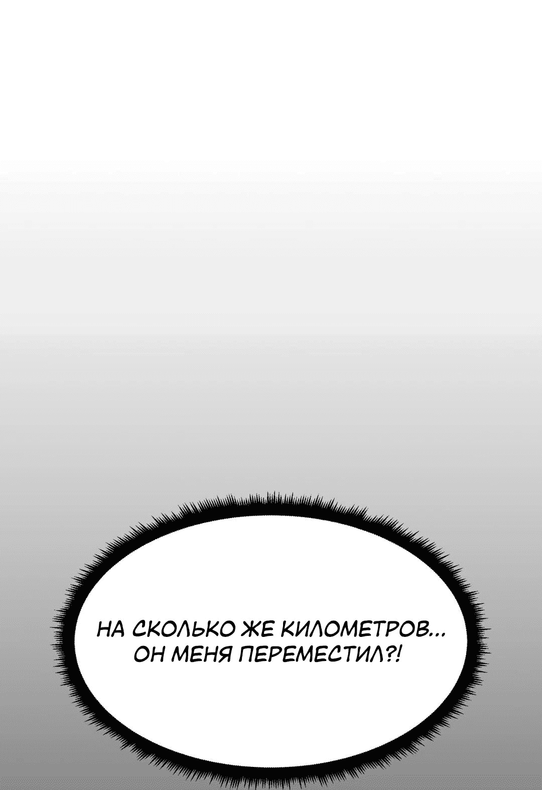 Манга Для меня игра — убийство - Глава 65 Страница 83