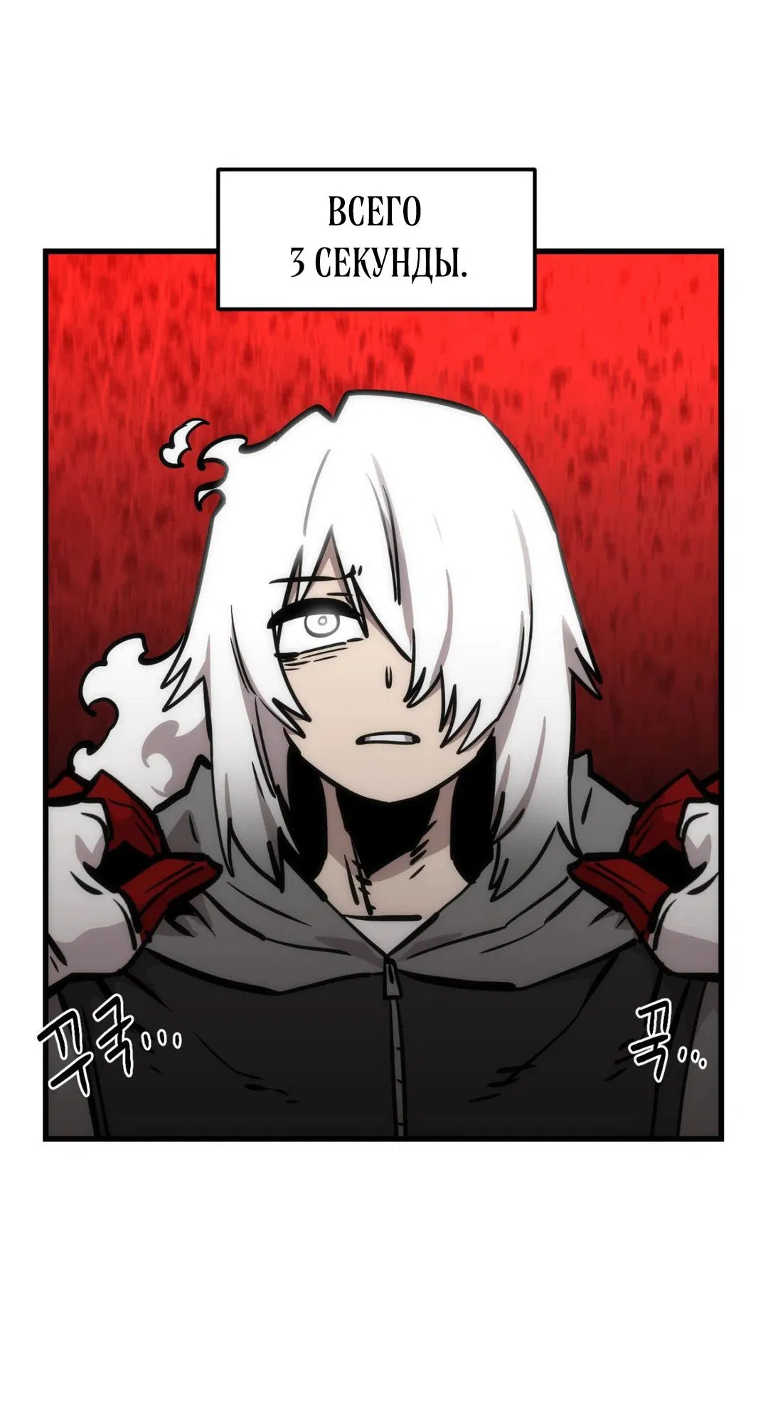 Манга Для меня игра — убийство - Глава 66 Страница 50