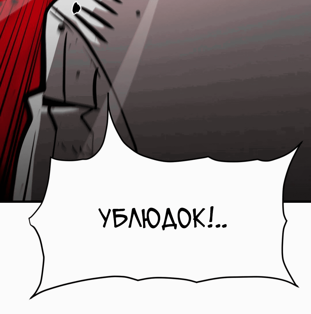 Манга Для меня игра — убийство - Глава 66 Страница 30