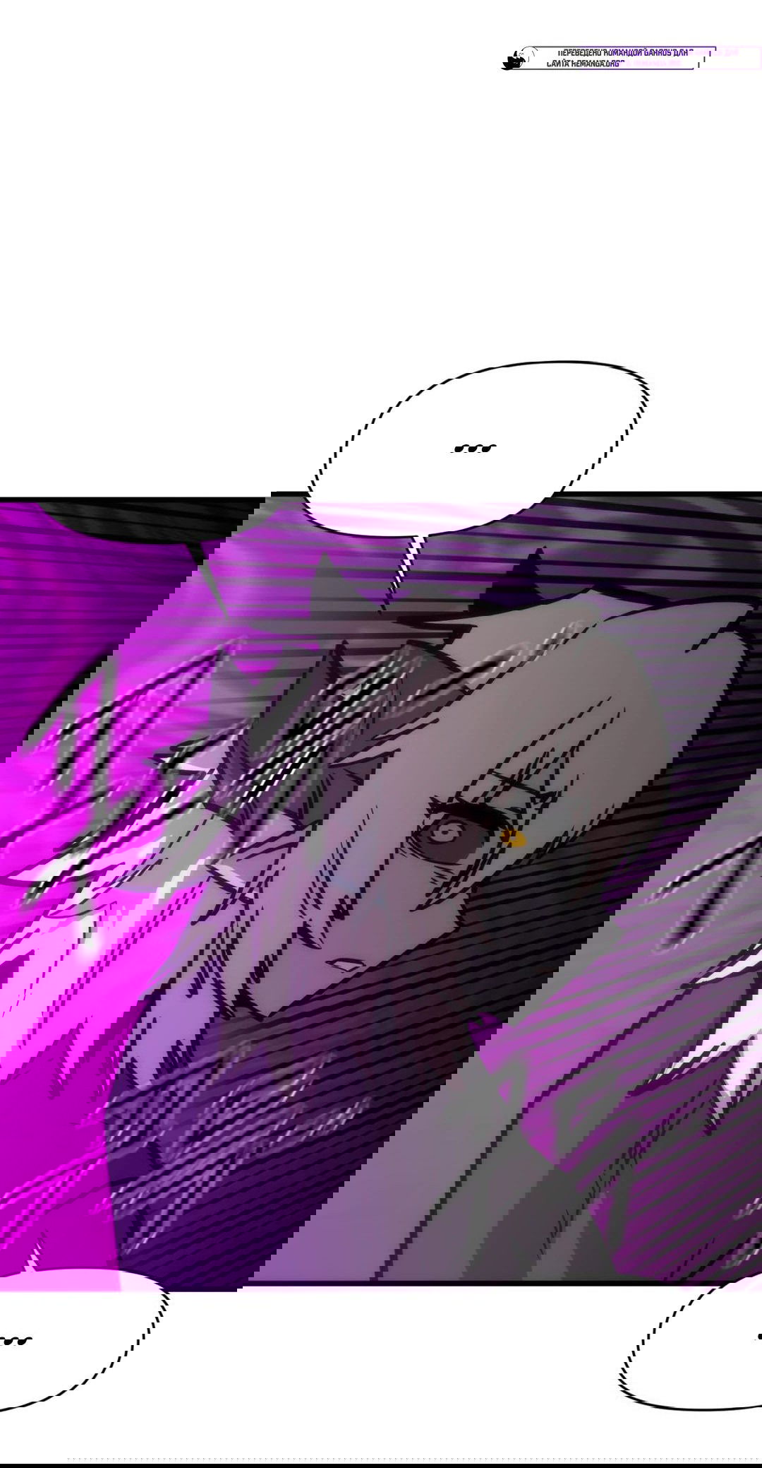 Манга Для меня игра — убийство - Глава 66 Страница 19