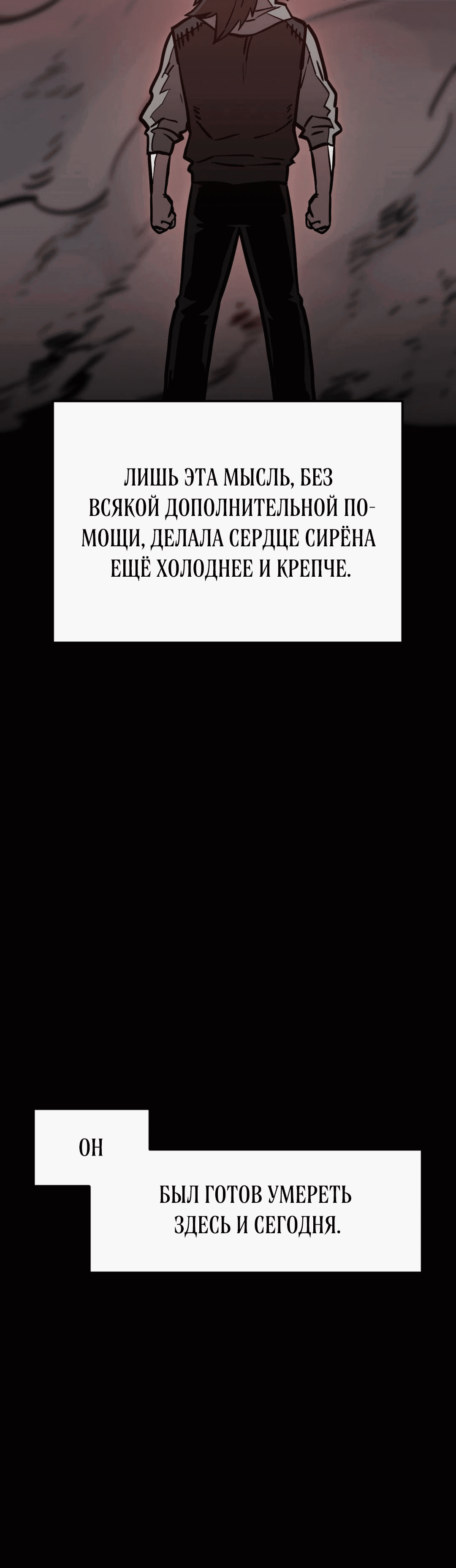 Манга Для меня игра — убийство - Глава 66 Страница 109