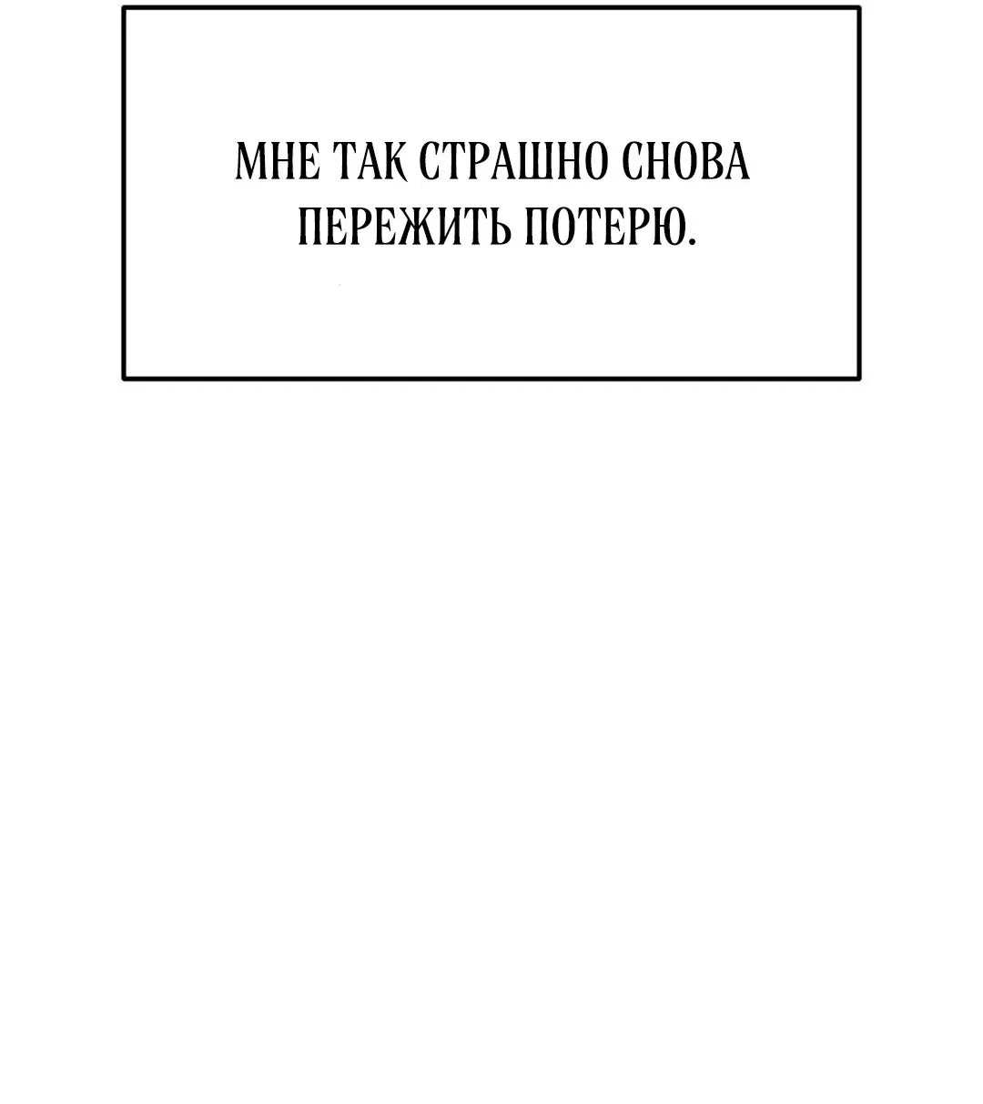 Манга Для меня игра — убийство - Глава 66 Страница 99