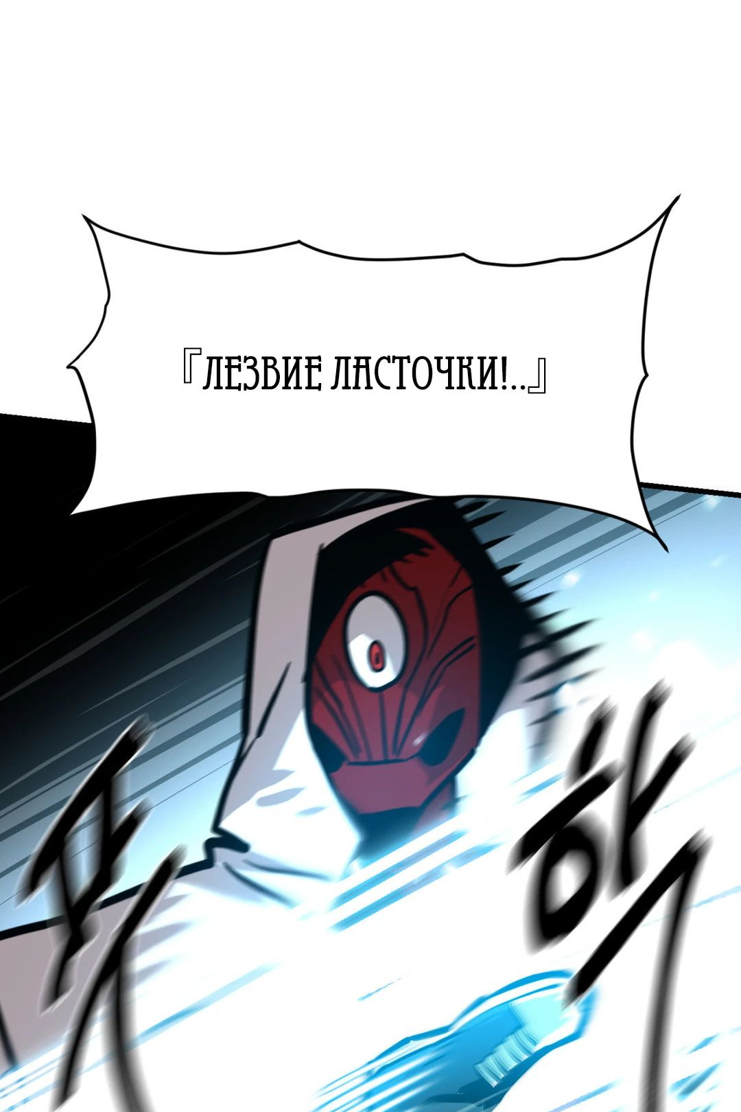 Манга Для меня игра — убийство - Глава 66 Страница 35