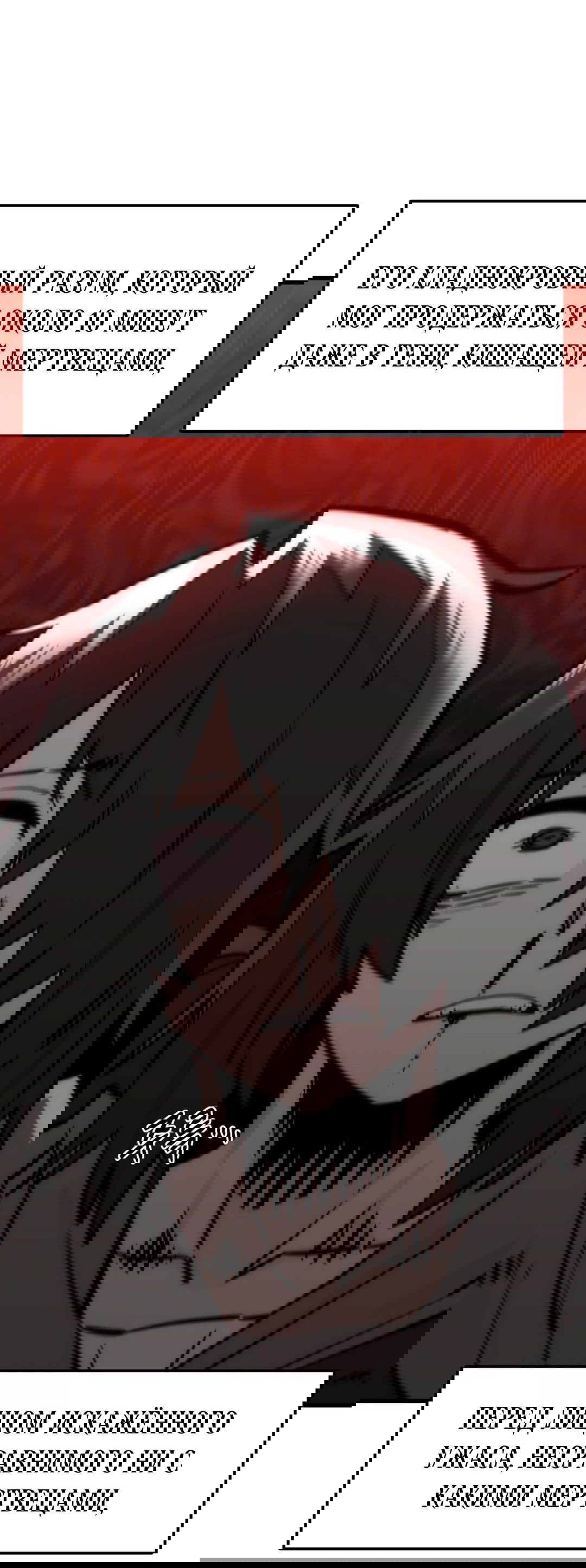 Манга Для меня игра — убийство - Глава 66 Страница 51