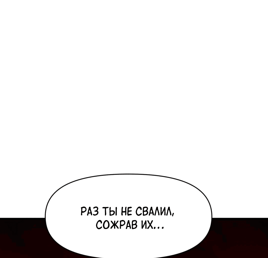 Манга Для меня игра — убийство - Глава 66 Страница 83