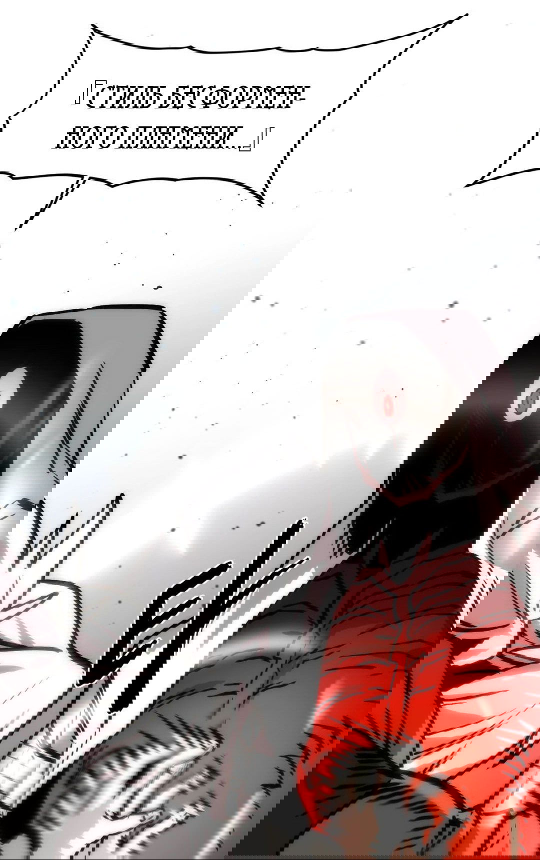 Манга Для меня игра — убийство - Глава 66 Страница 40