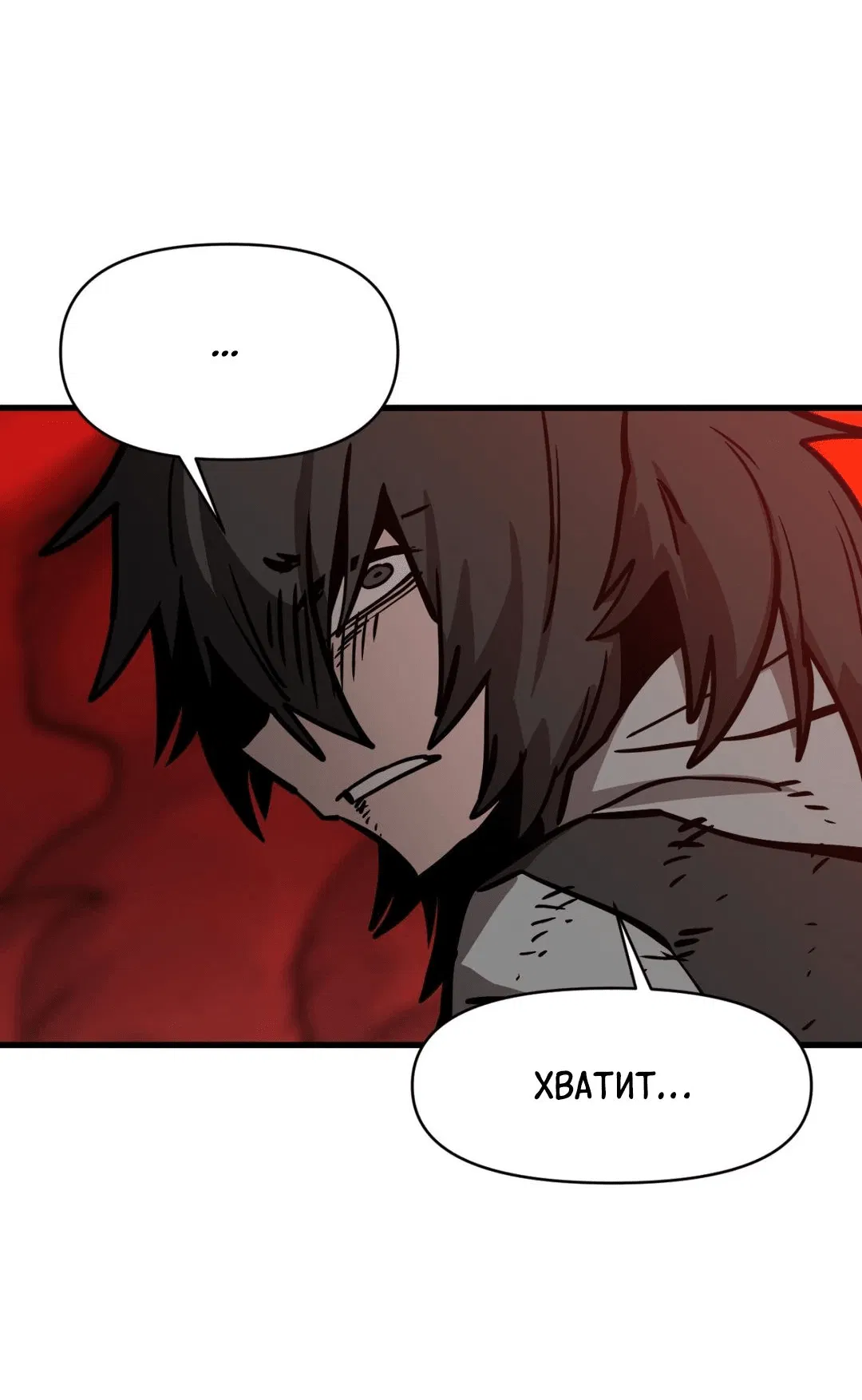 Манга Для меня игра — убийство - Глава 66 Страница 61