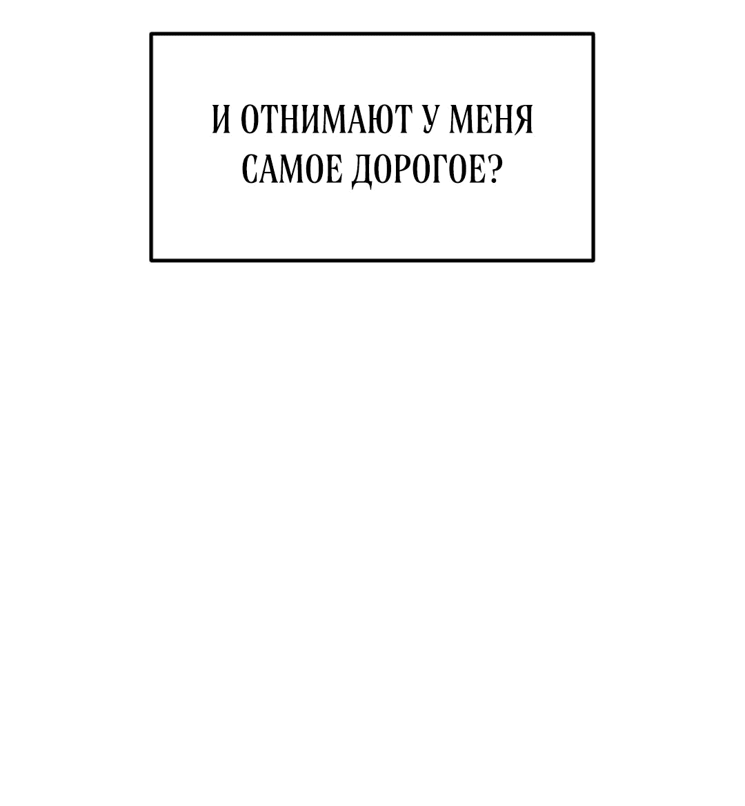 Манга Для меня игра — убийство - Глава 66 Страница 74