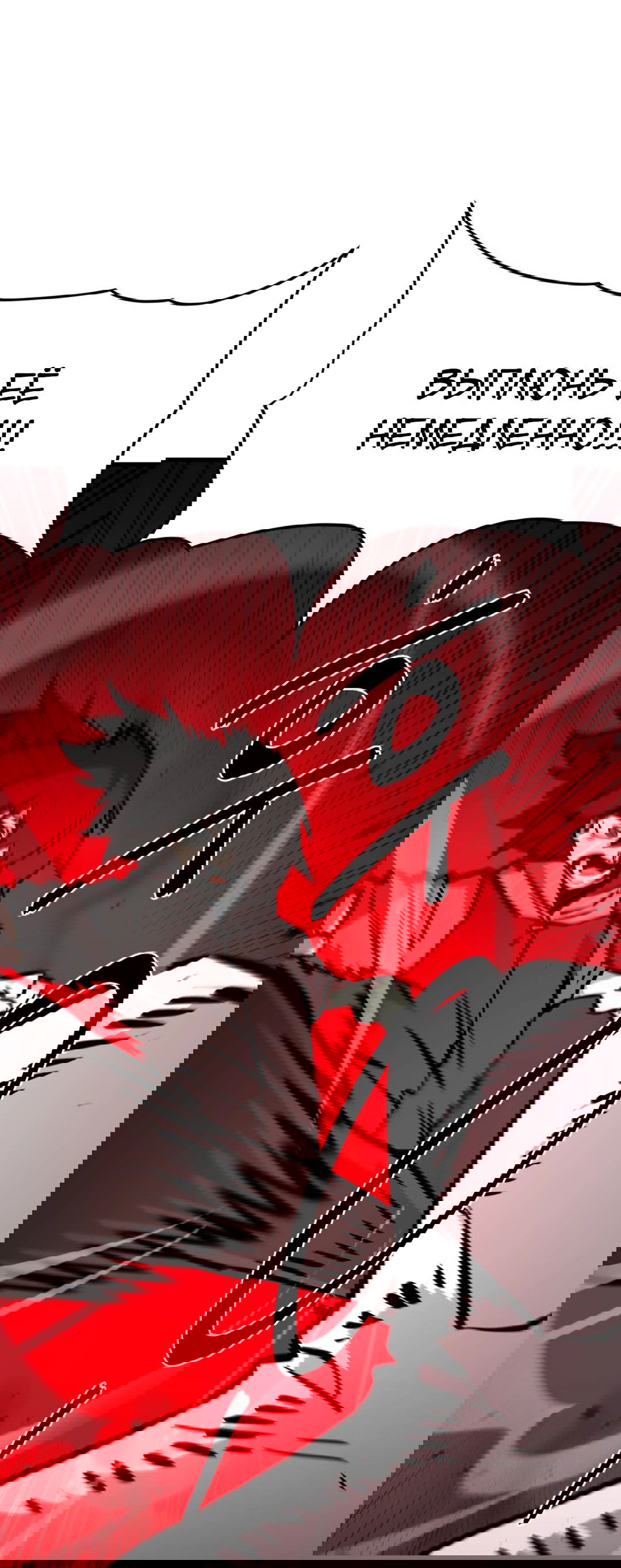 Манга Для меня игра — убийство - Глава 66 Страница 29