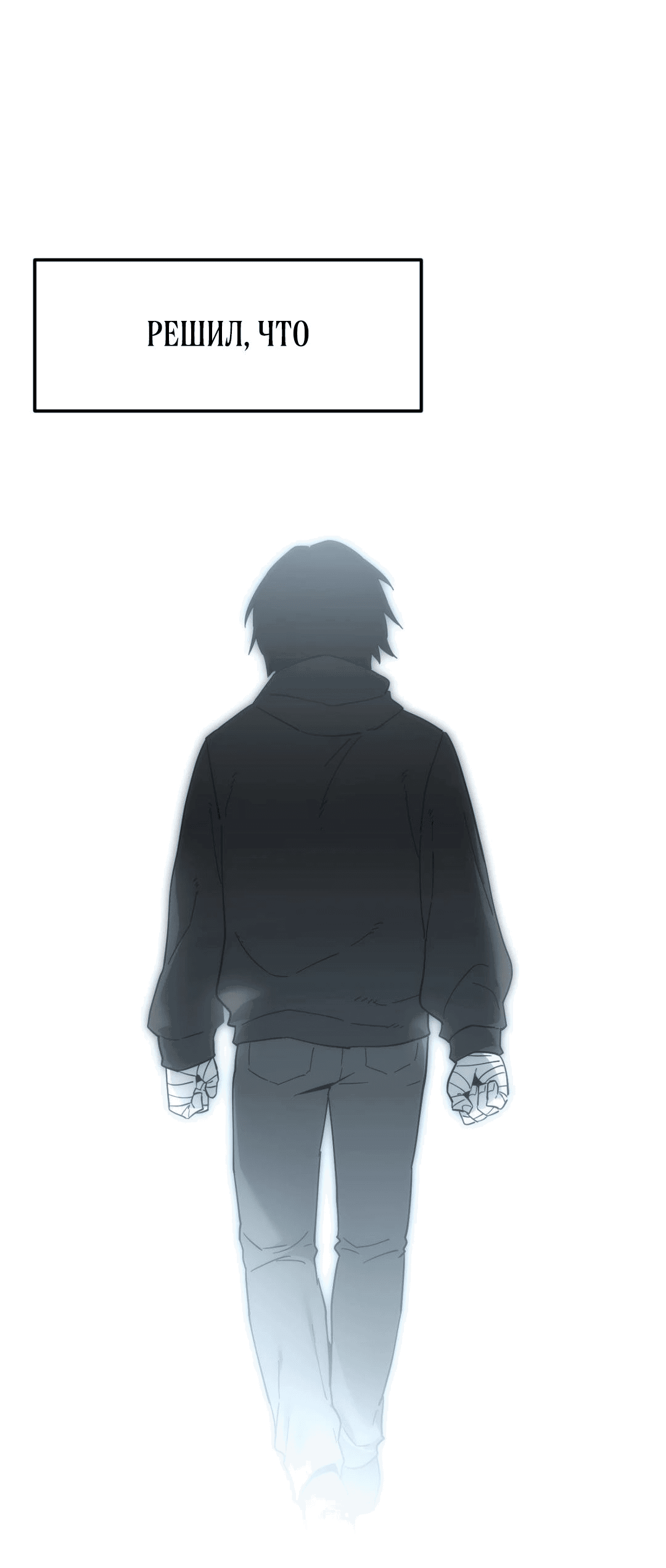 Манга Для меня игра — убийство - Глава 66 Страница 101