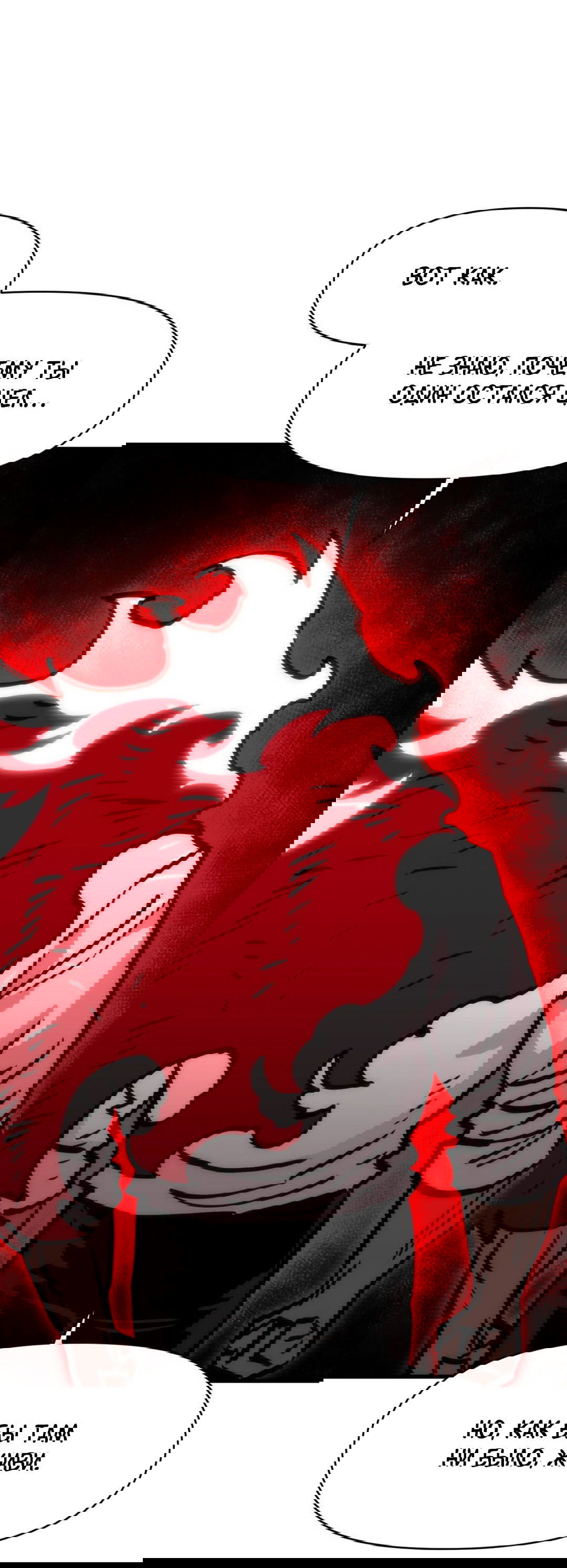 Манга Для меня игра — убийство - Глава 66 Страница 82