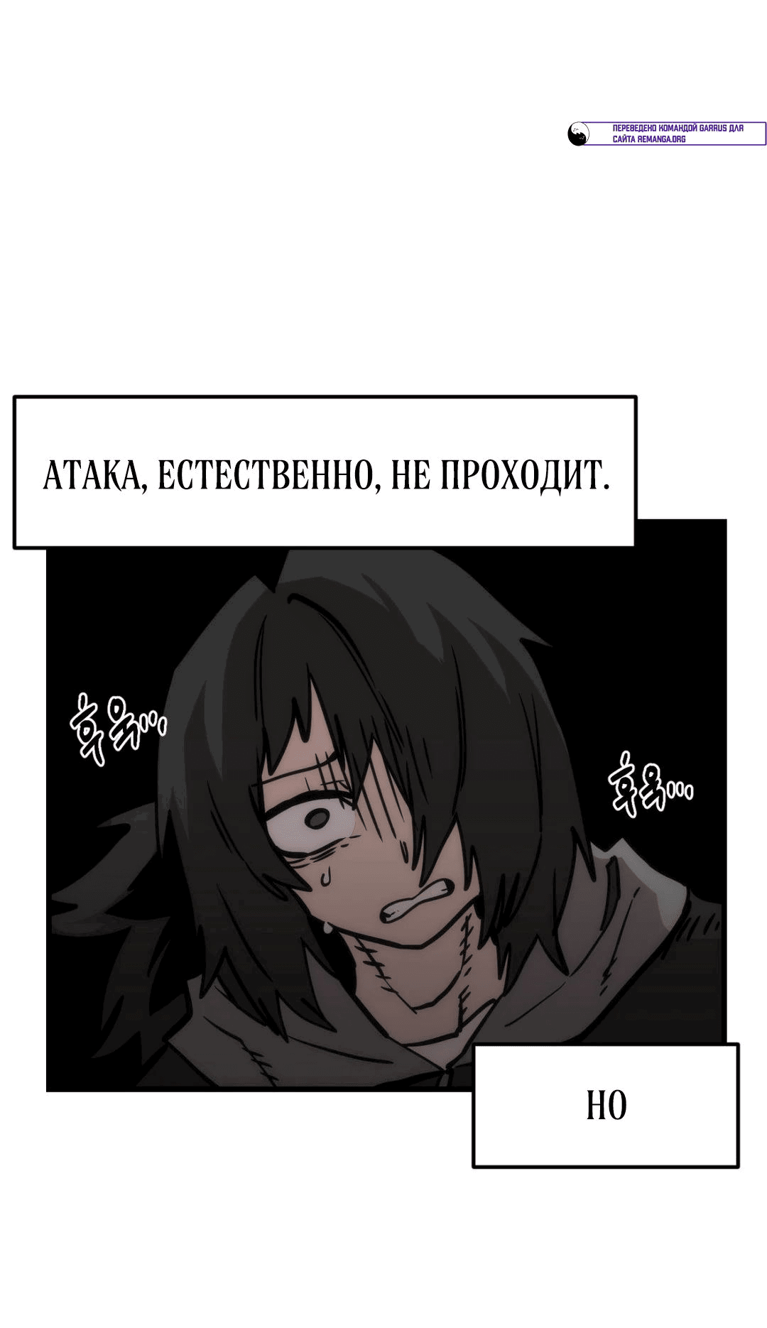 Манга Для меня игра — убийство - Глава 66 Страница 33