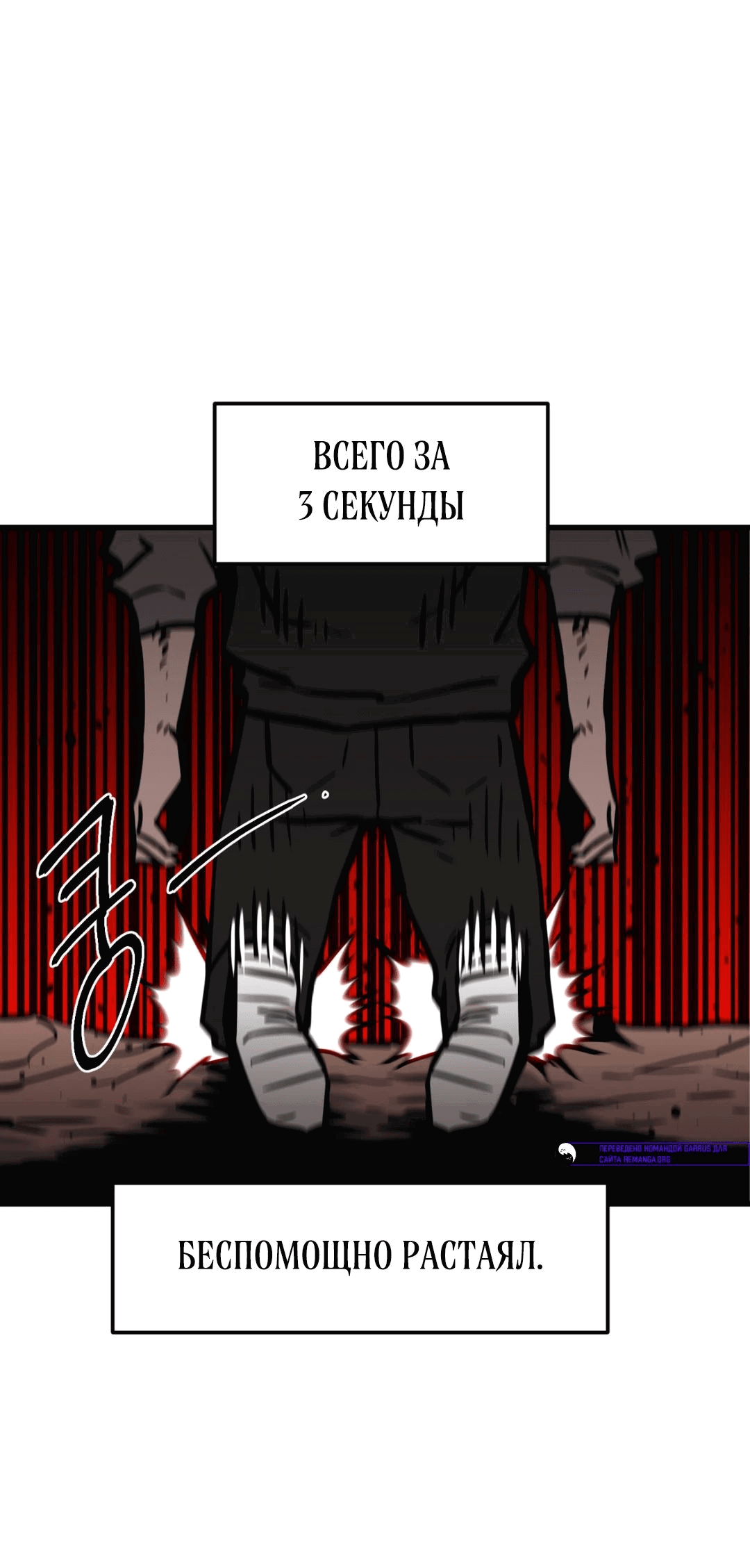 Манга Для меня игра — убийство - Глава 66 Страница 52