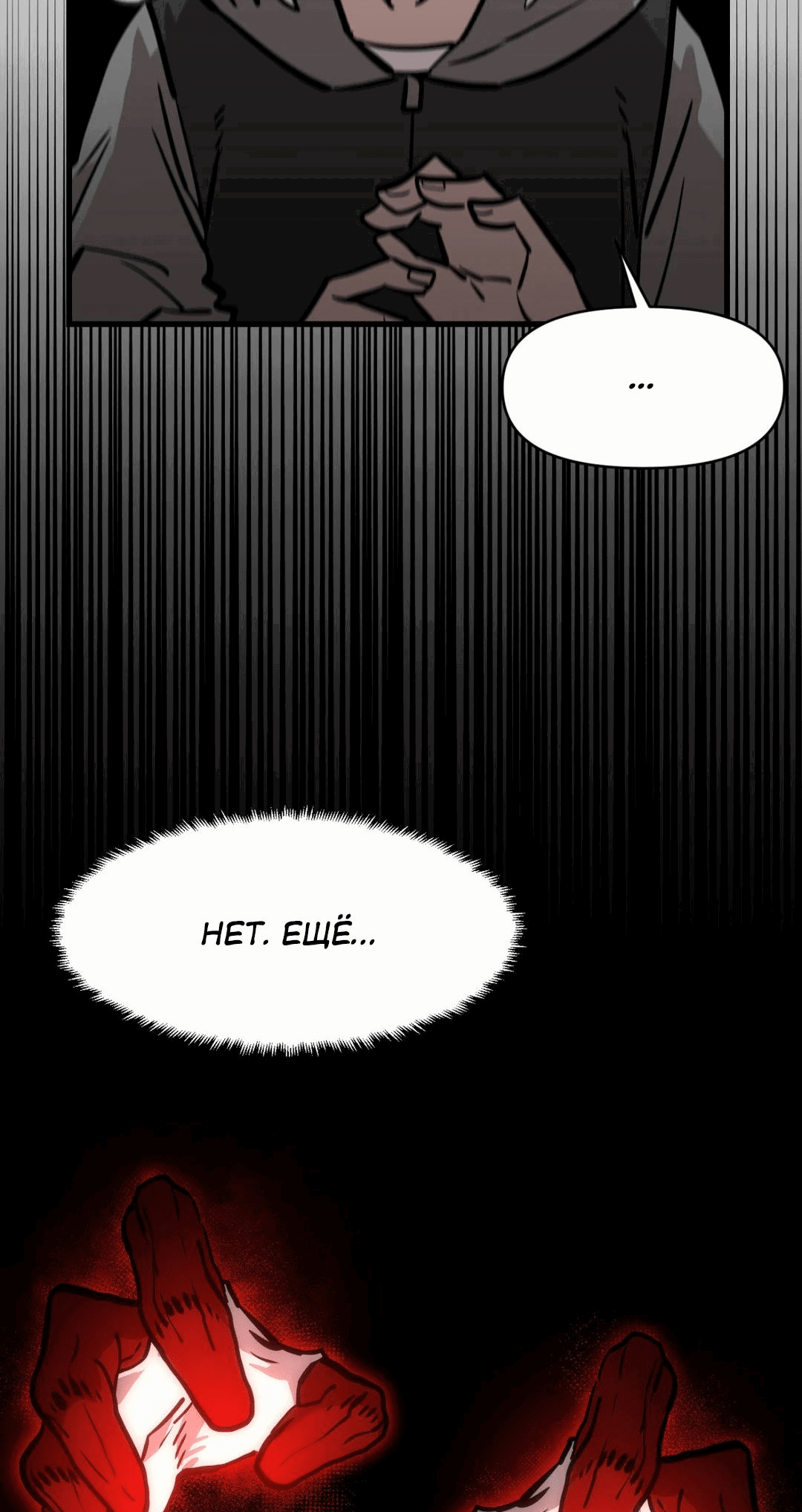 Манга Для меня игра — убийство - Глава 66 Страница 47
