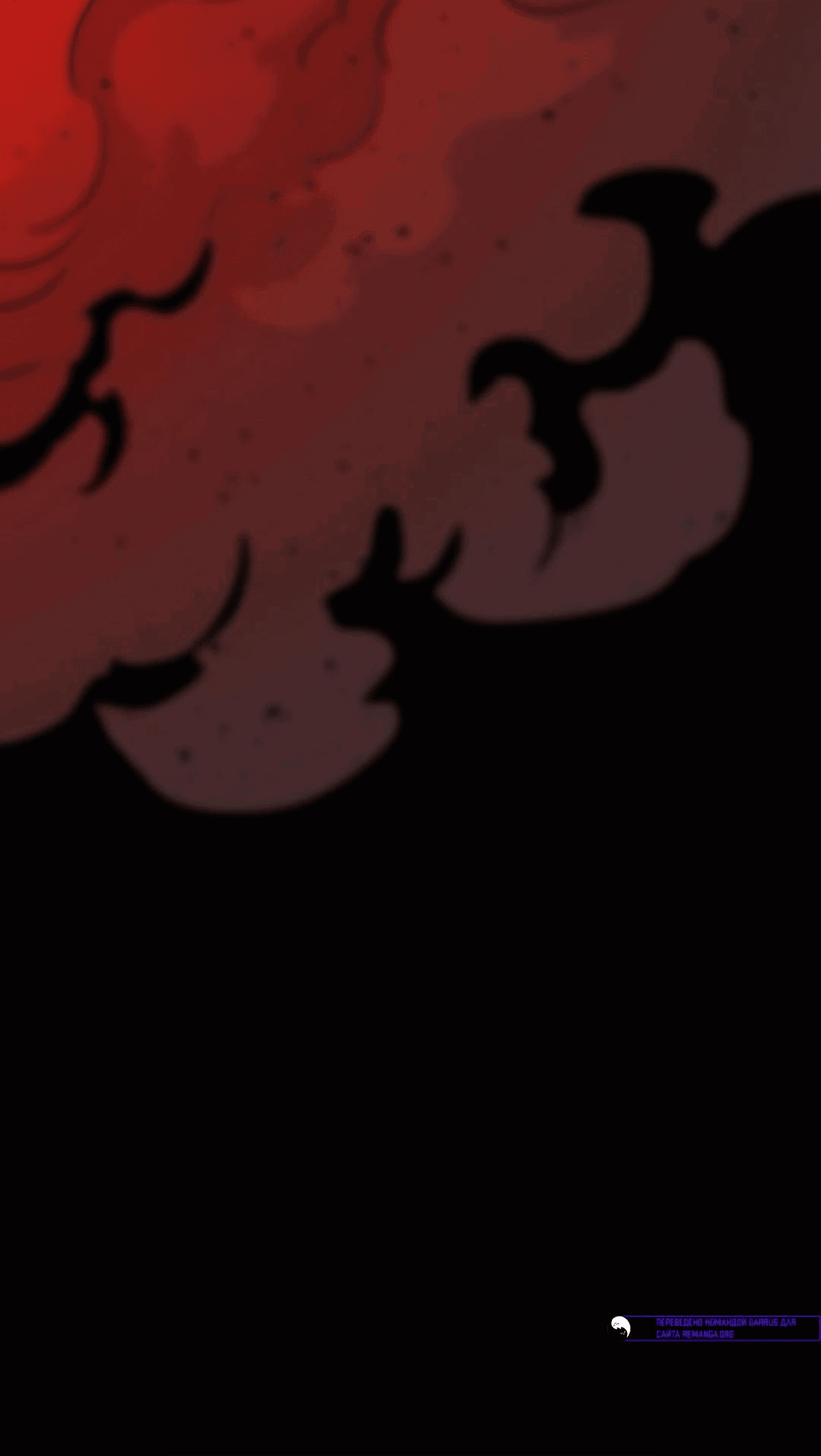 Манга Для меня игра — убийство - Глава 66 Страница 66