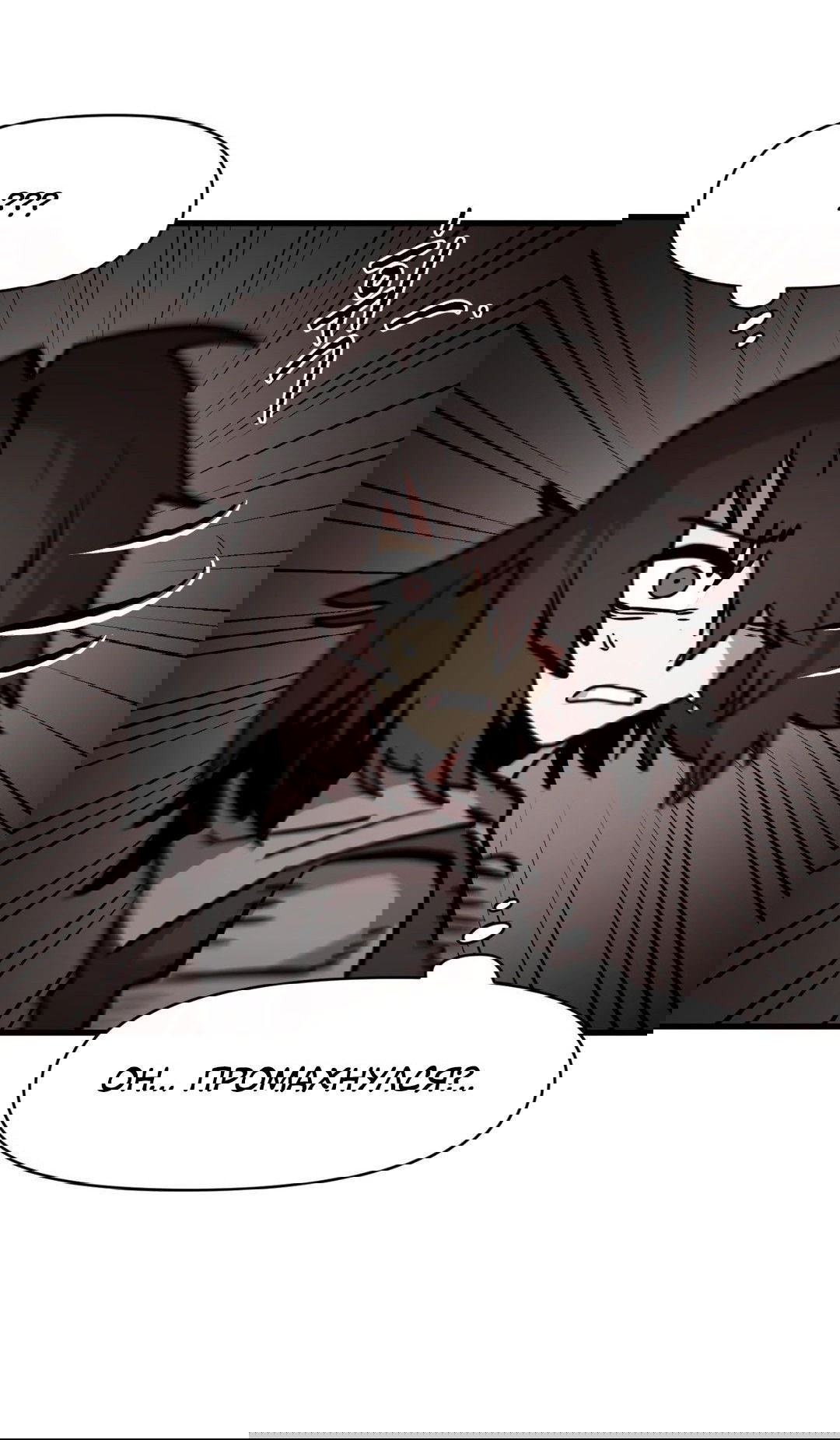 Манга Для меня игра — убийство - Глава 66 Страница 7