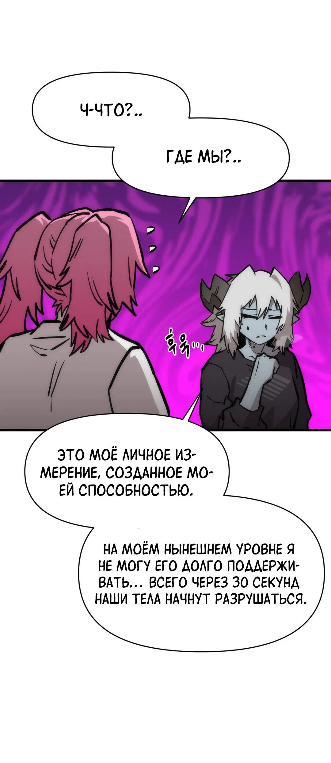 Манга Для меня игра — убийство - Глава 66 Страница 17