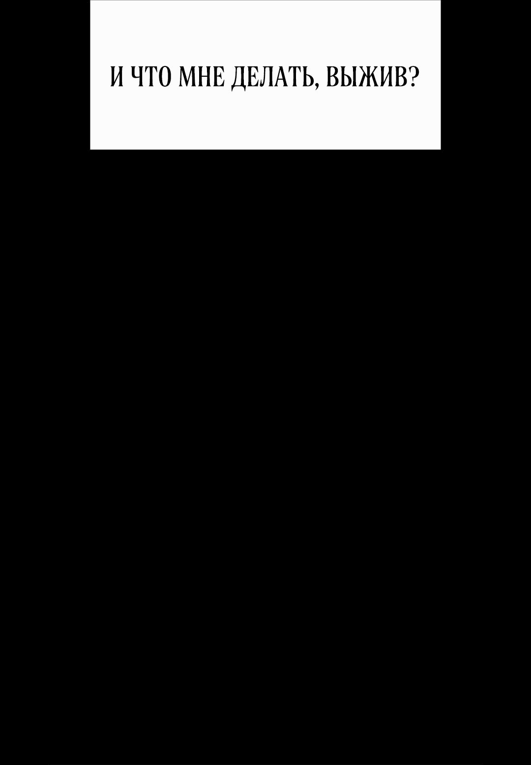 Манга Для меня игра — убийство - Глава 66 Страница 92