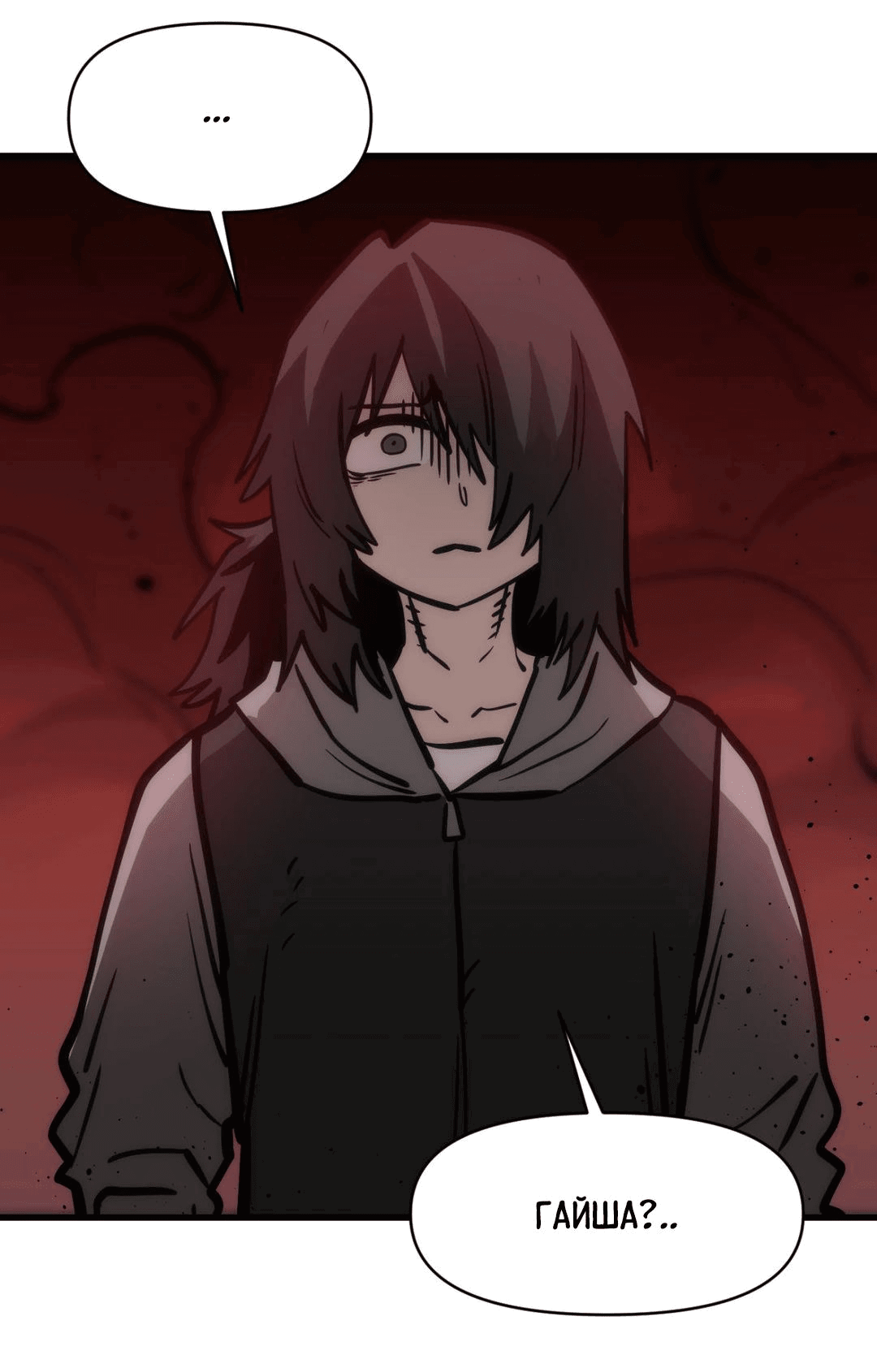 Манга Для меня игра — убийство - Глава 66 Страница 26