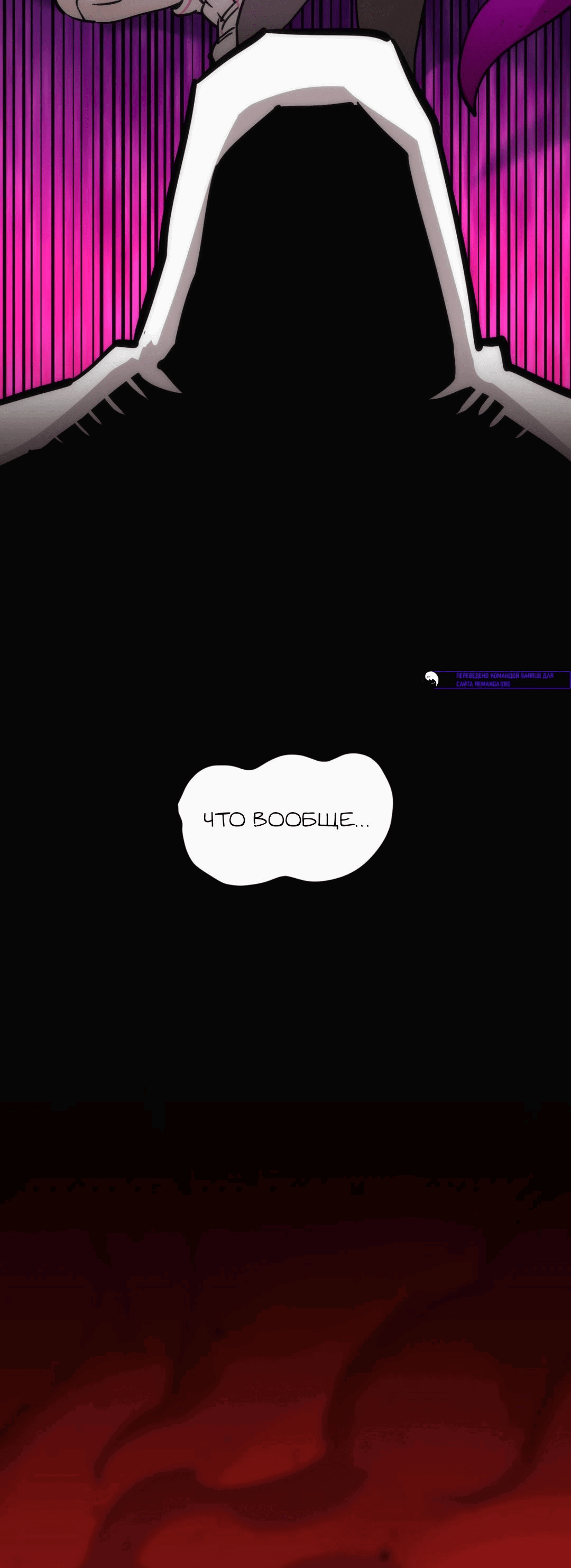 Манга Для меня игра — убийство - Глава 66 Страница 23