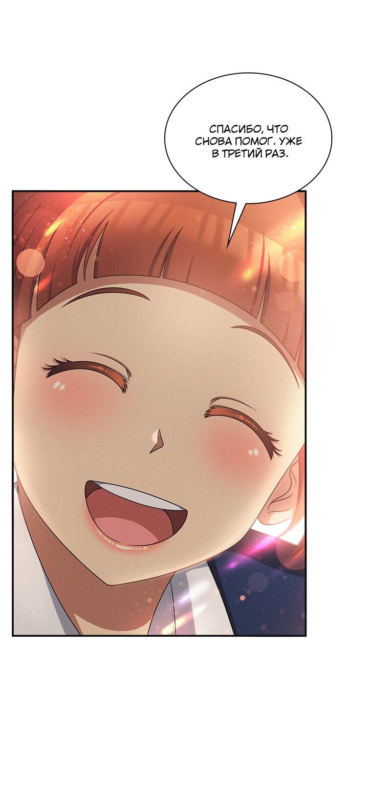 Манга К.О! (Цветная версия) - Глава 41 Страница 63