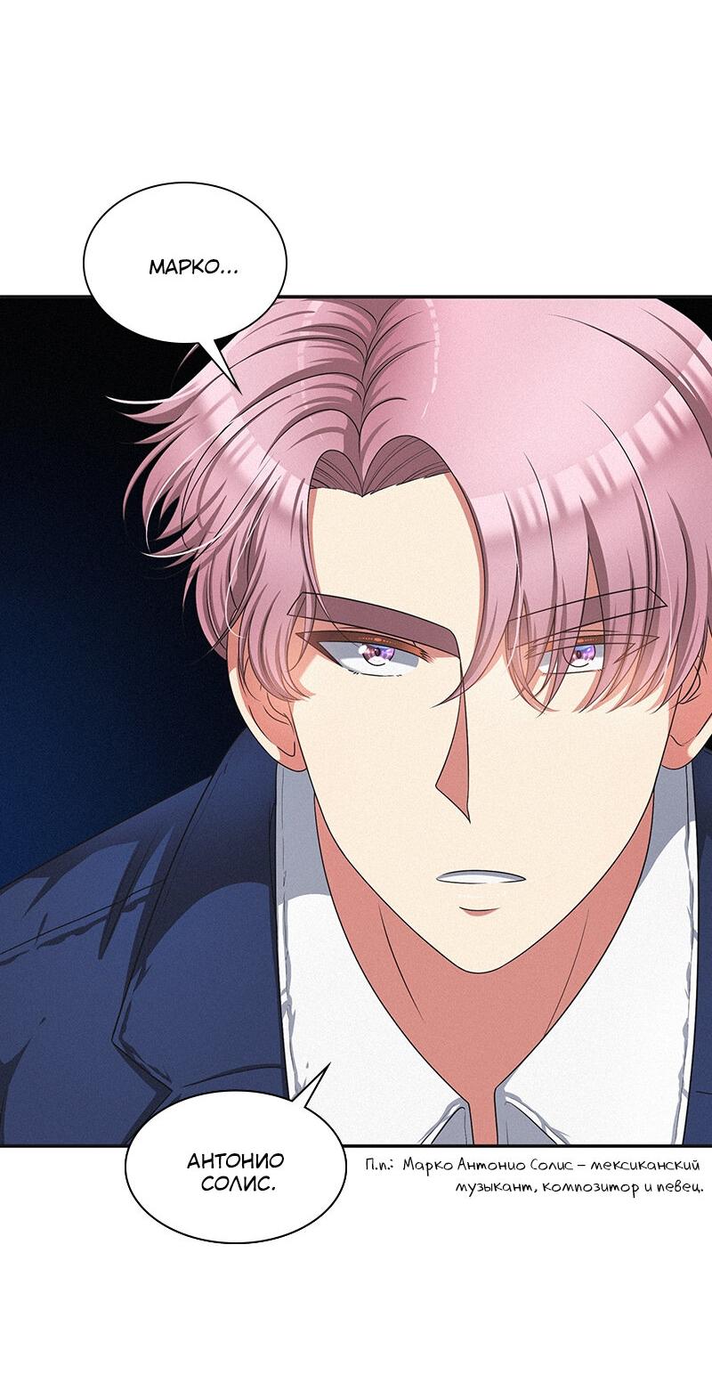 Манга К.О! (Цветная версия) - Глава 41 Страница 19